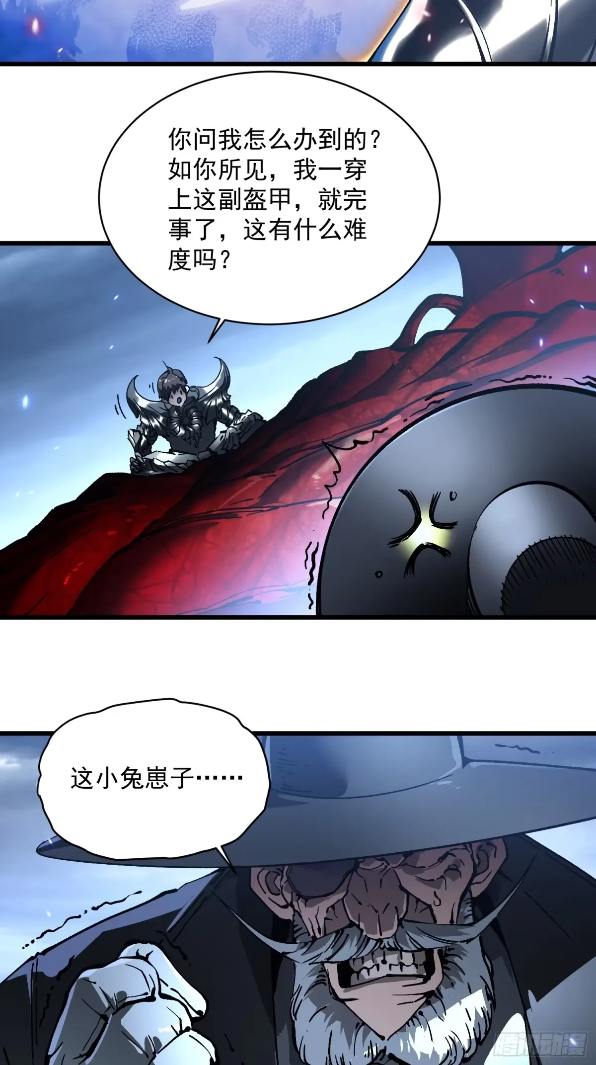 074帝魔拉完全体！ 第39页