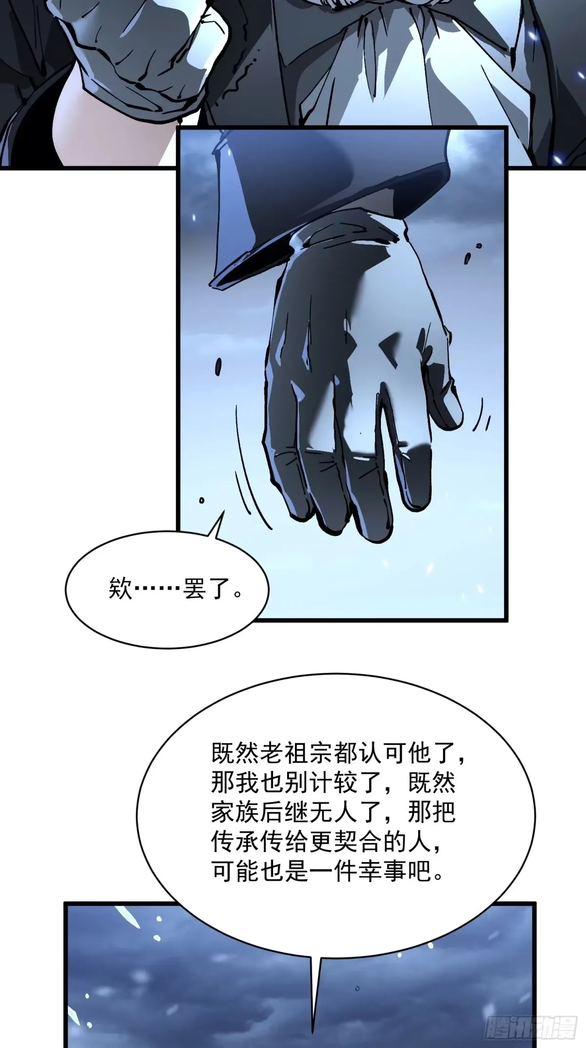 074帝魔拉完全体！ 第40页