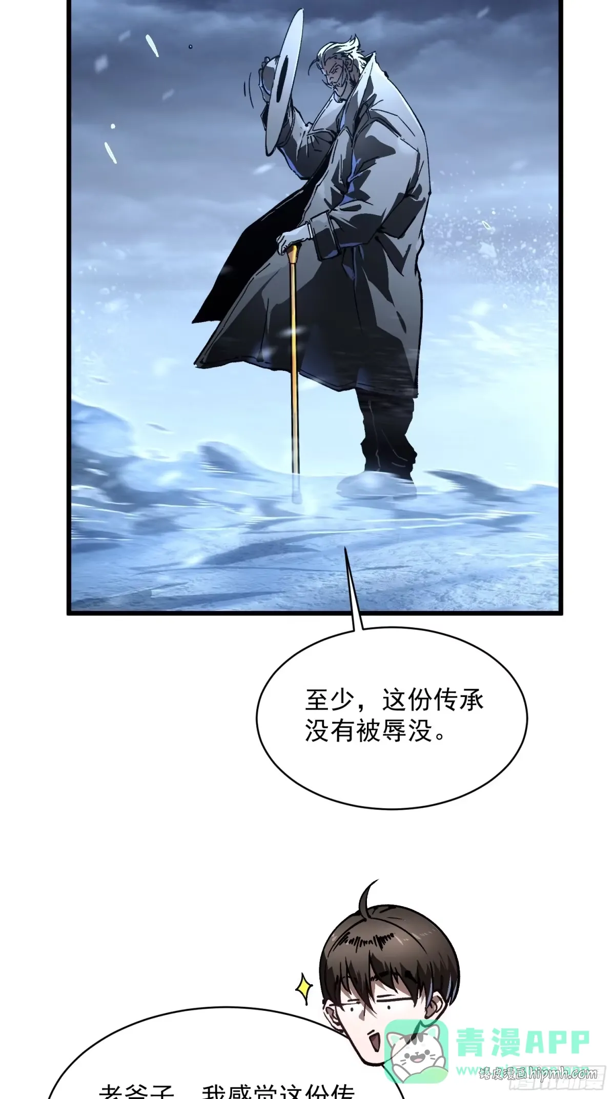 074帝魔拉完全体！ 第41页