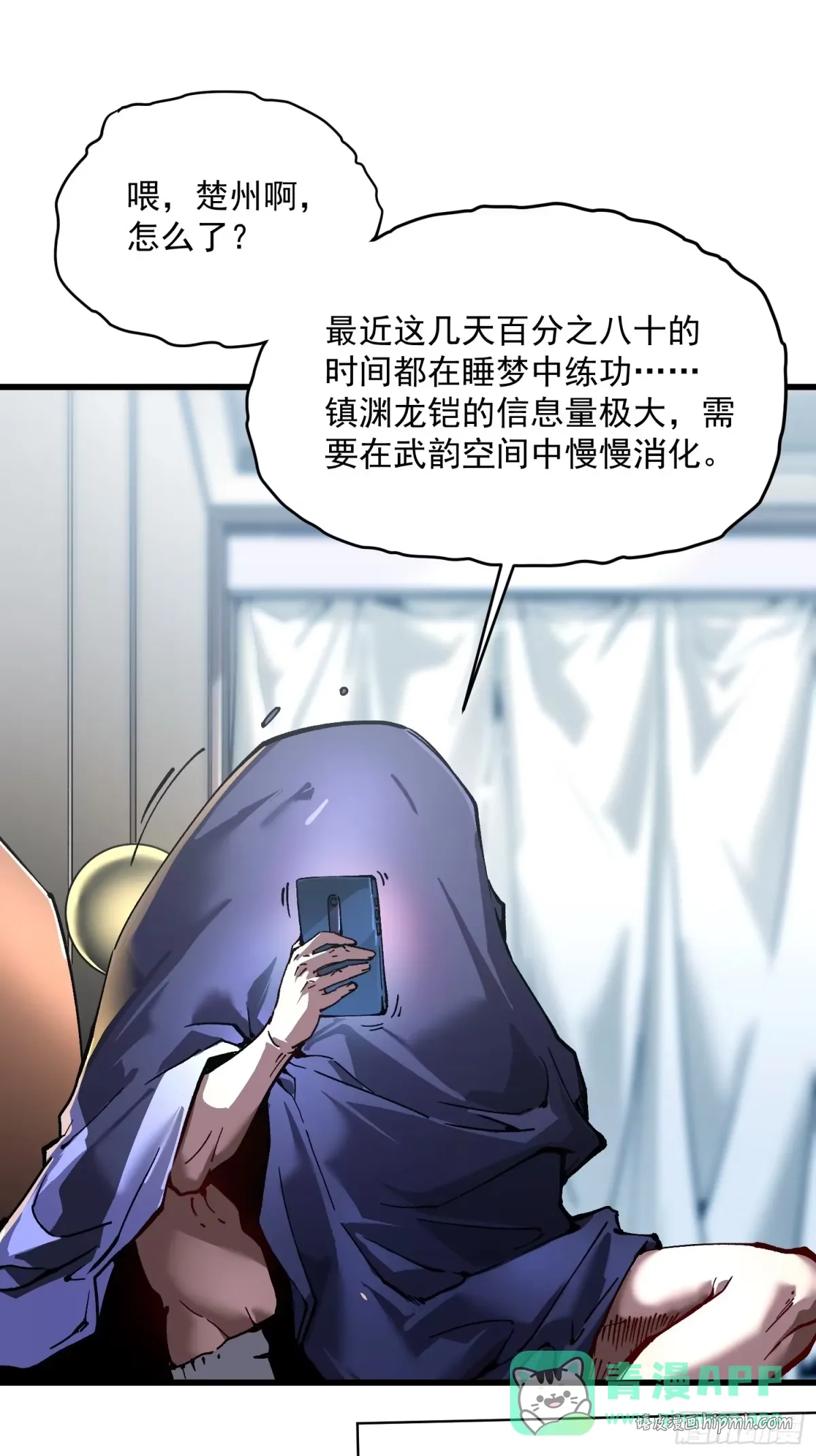 074帝魔拉完全体！ 第46页