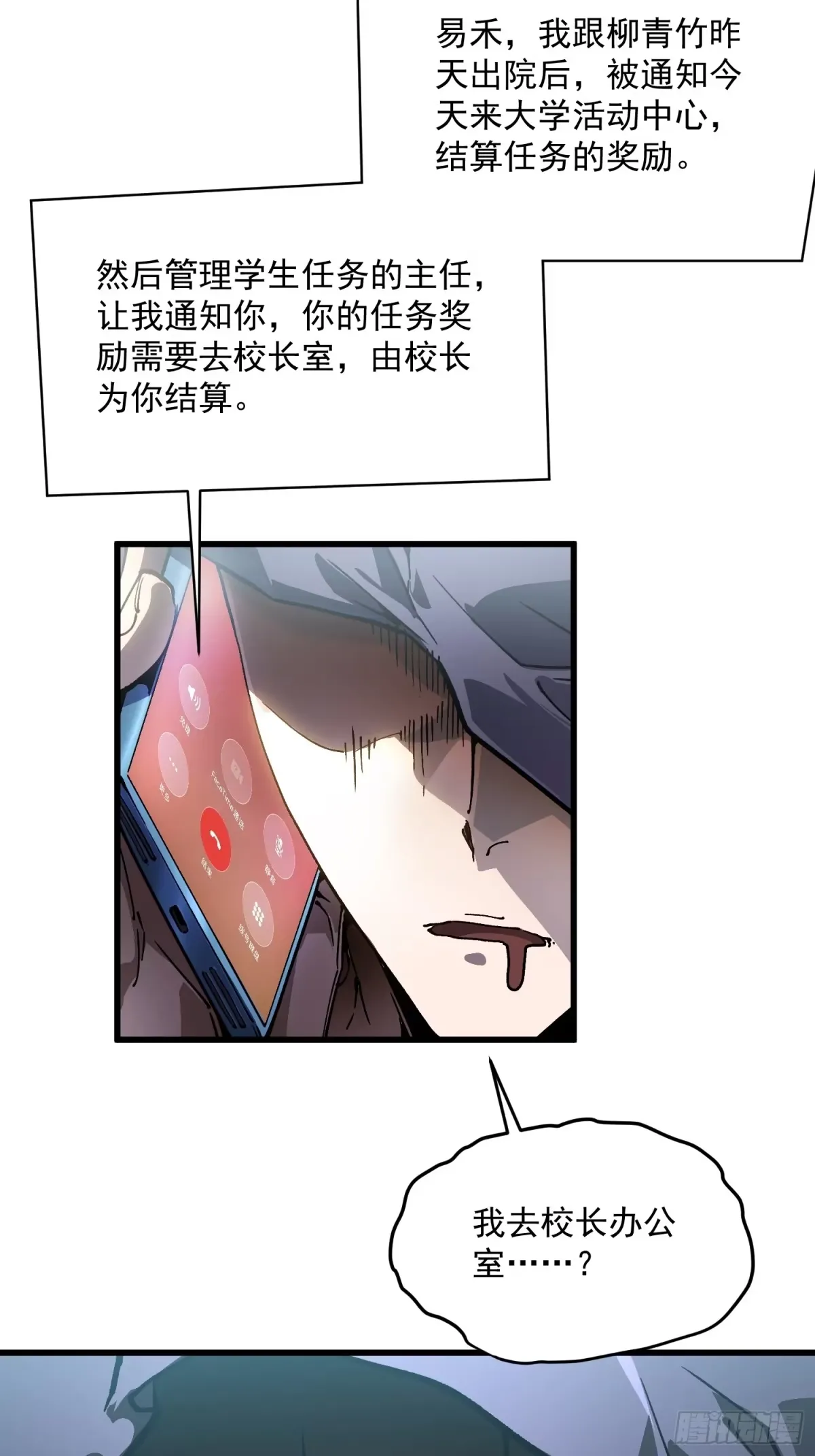 074帝魔拉完全体！ 第47页