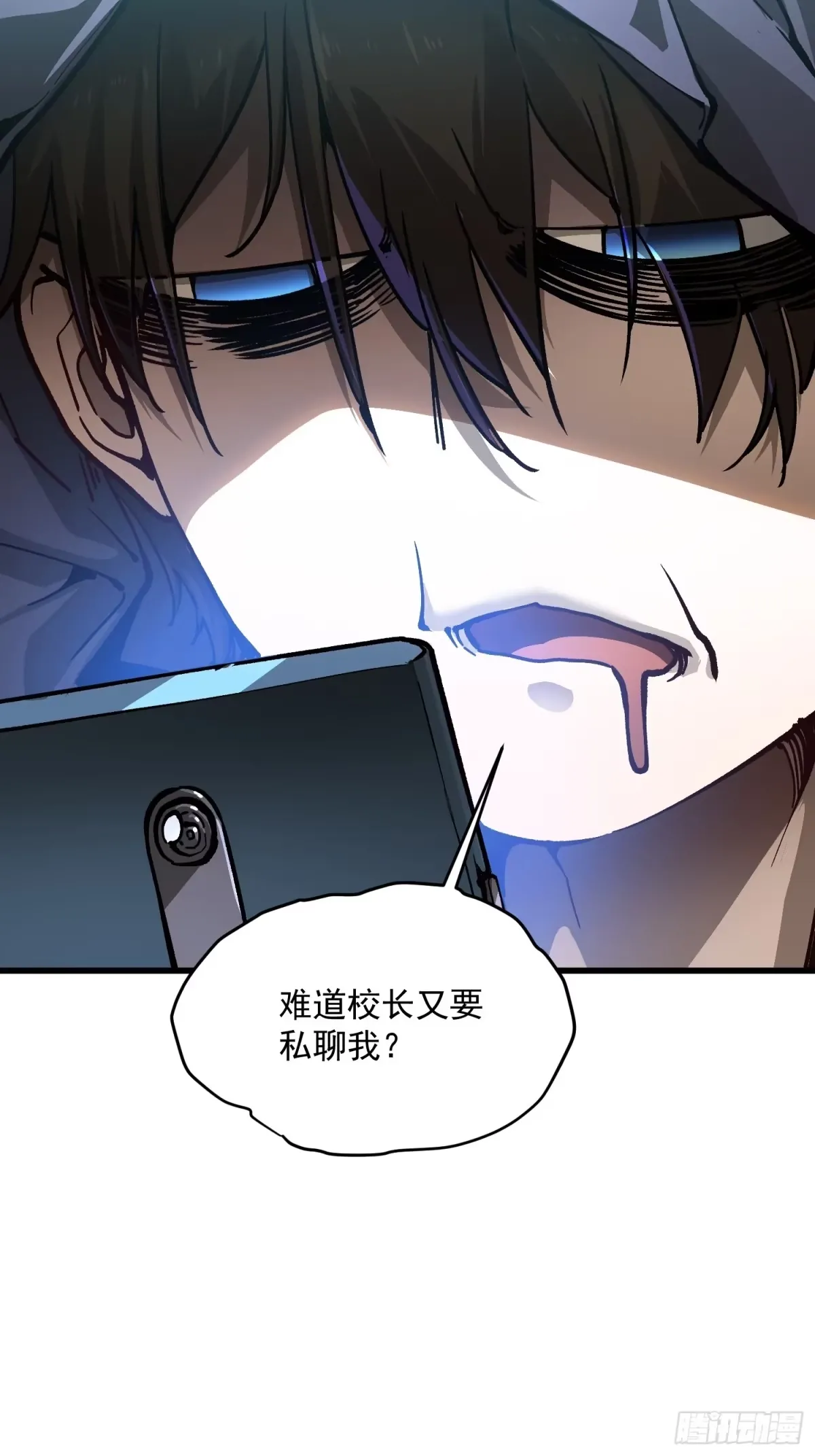 074帝魔拉完全体！ 第48页