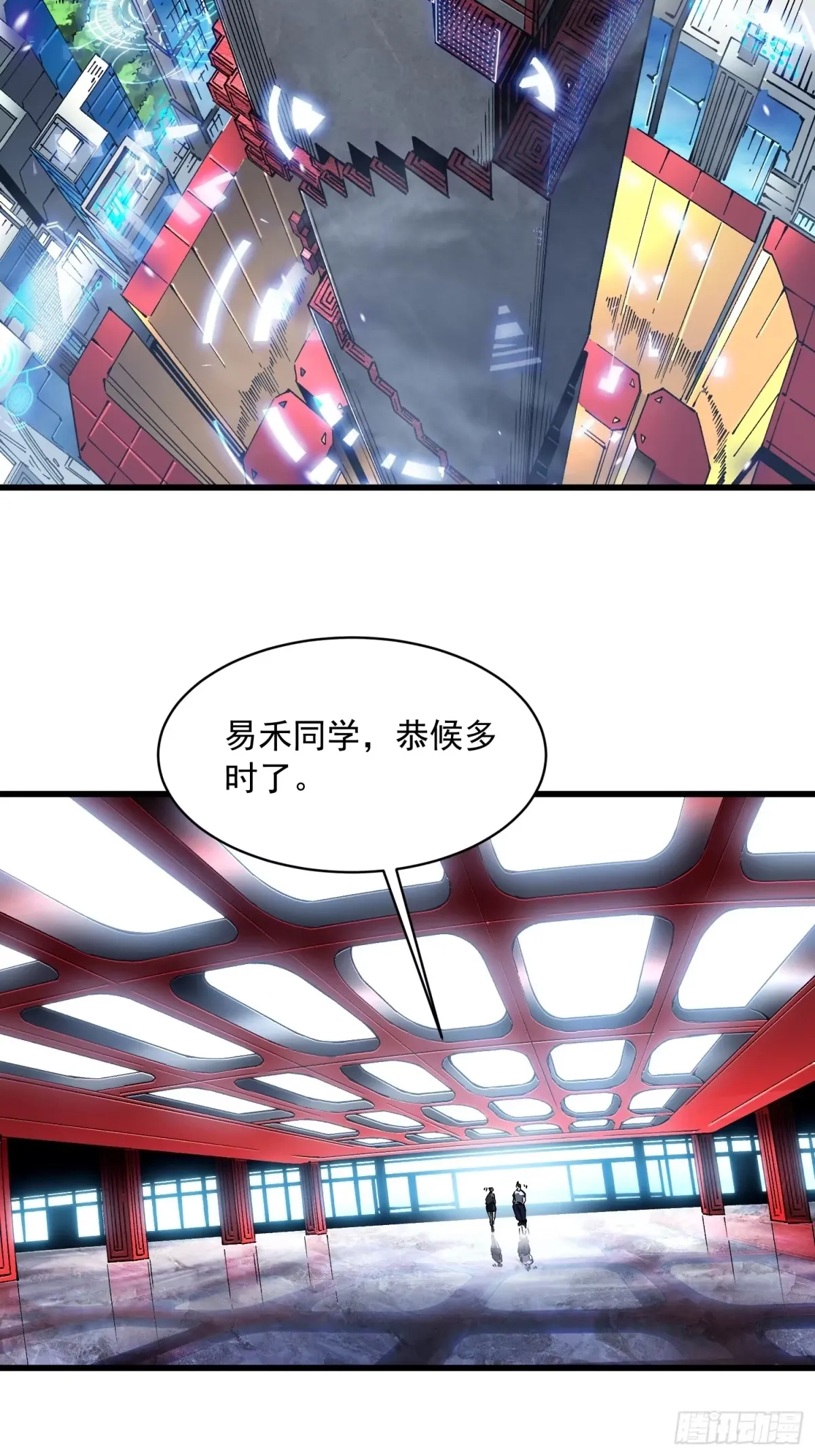 075项剑庄：就你叫易禾啊？ 第5页