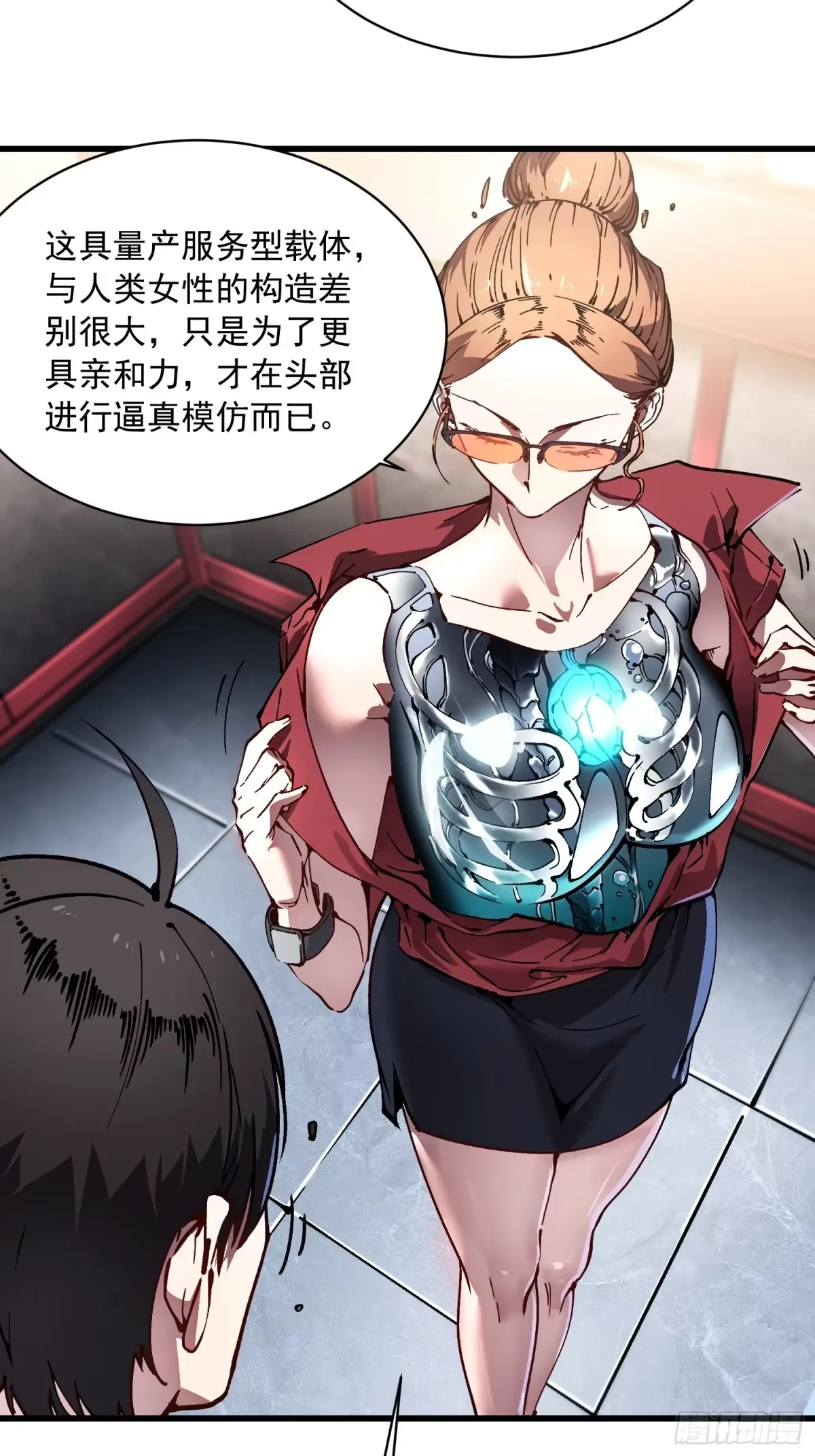 075项剑庄：就你叫易禾啊？ 第10页