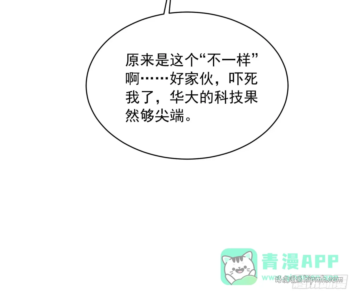 075项剑庄：就你叫易禾啊？ 第11页