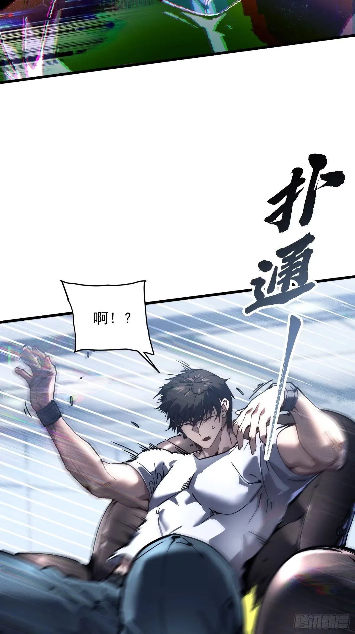 075项剑庄：就你叫易禾啊？ 第14页