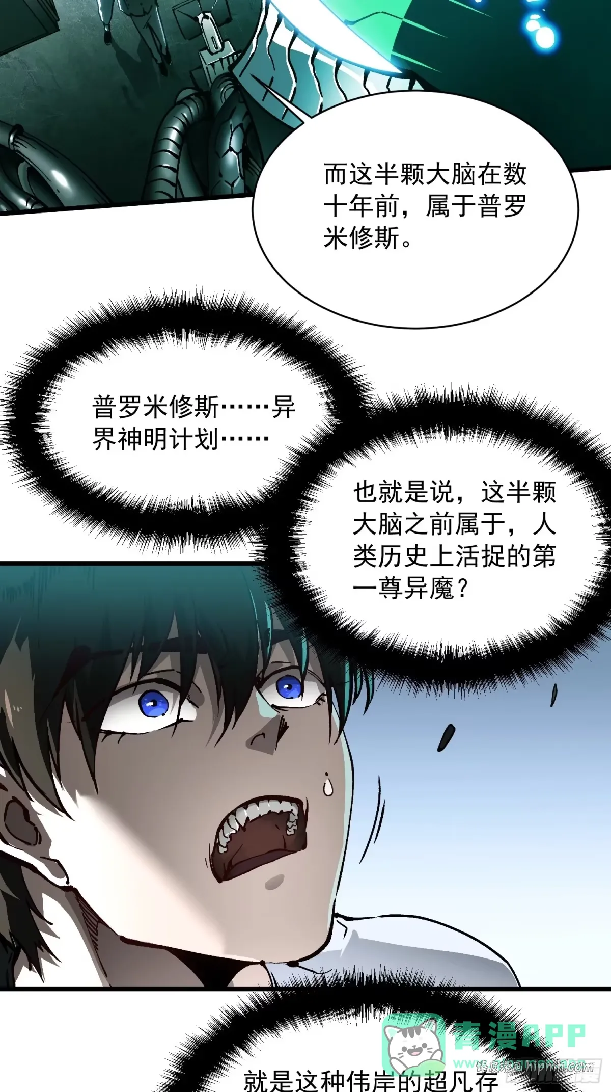 075项剑庄：就你叫易禾啊？ 第26页