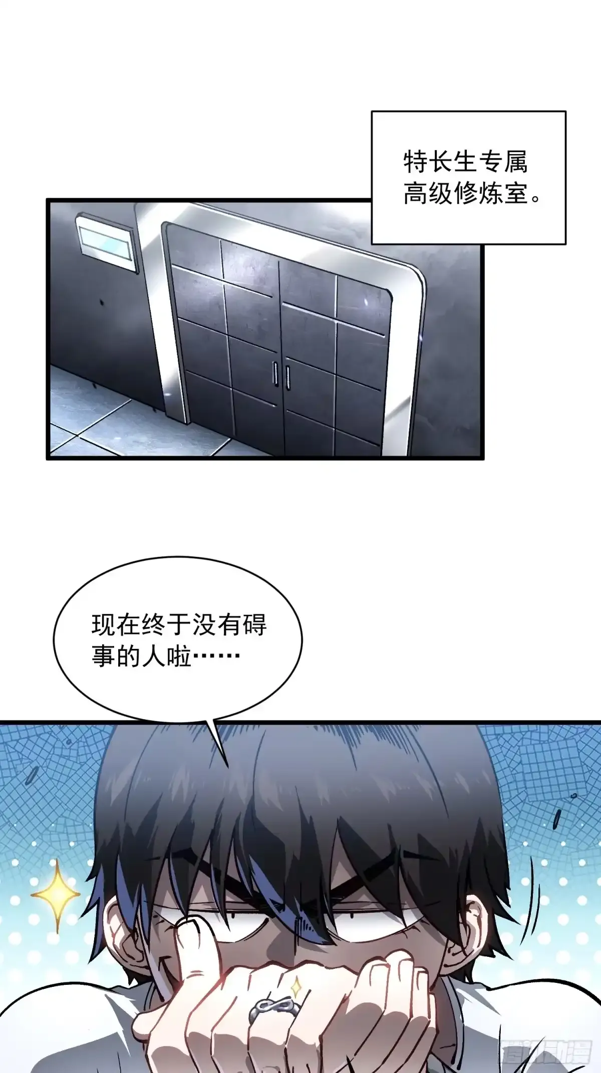 076收复开始，暗流涌动 第4页