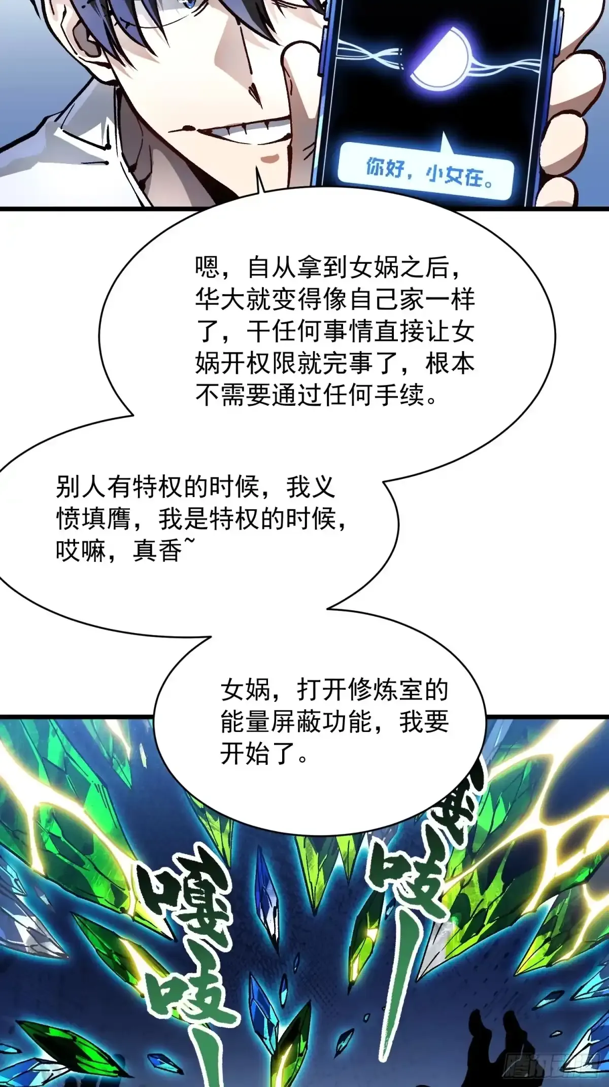 076收复开始，暗流涌动 第7页