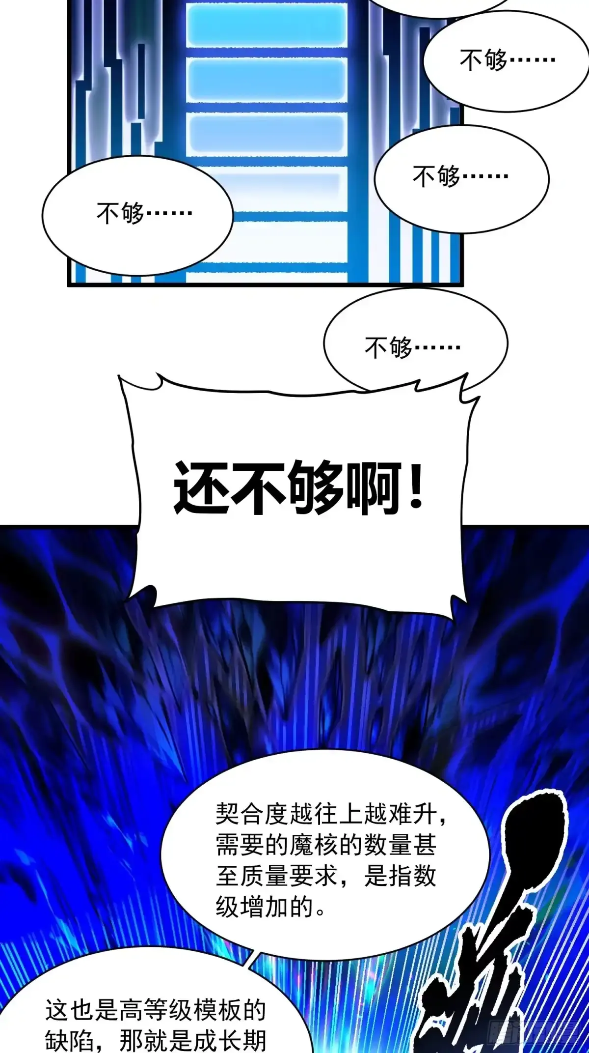 076收复开始，暗流涌动 第9页