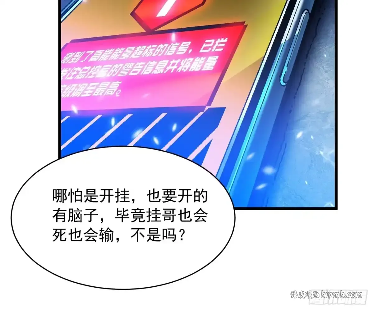 076收复开始，暗流涌动 第11页