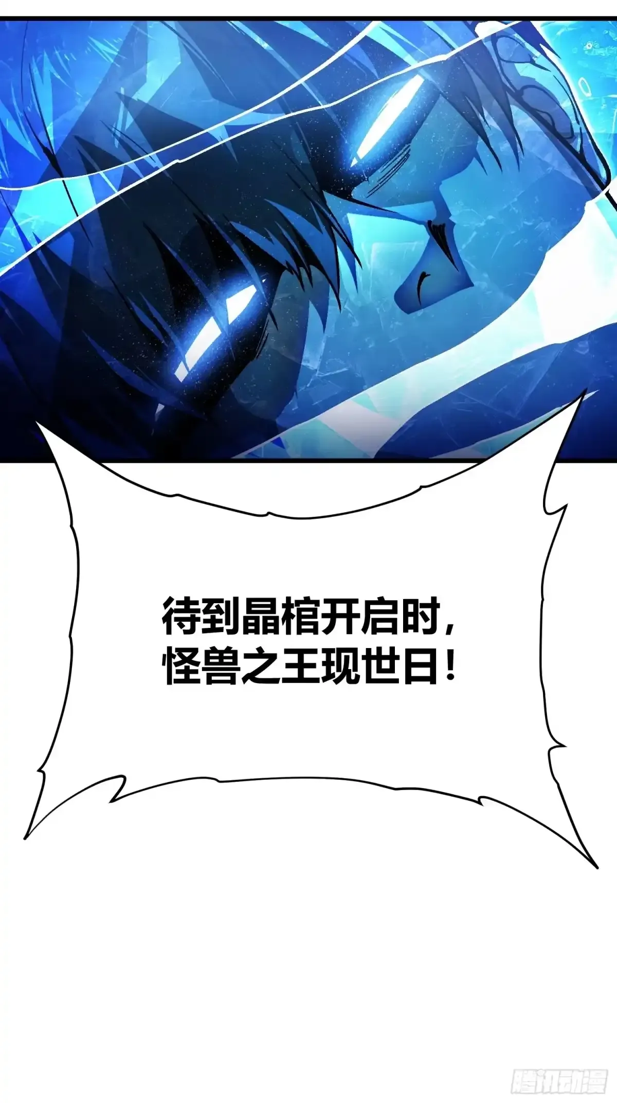 076收复开始，暗流涌动 第14页