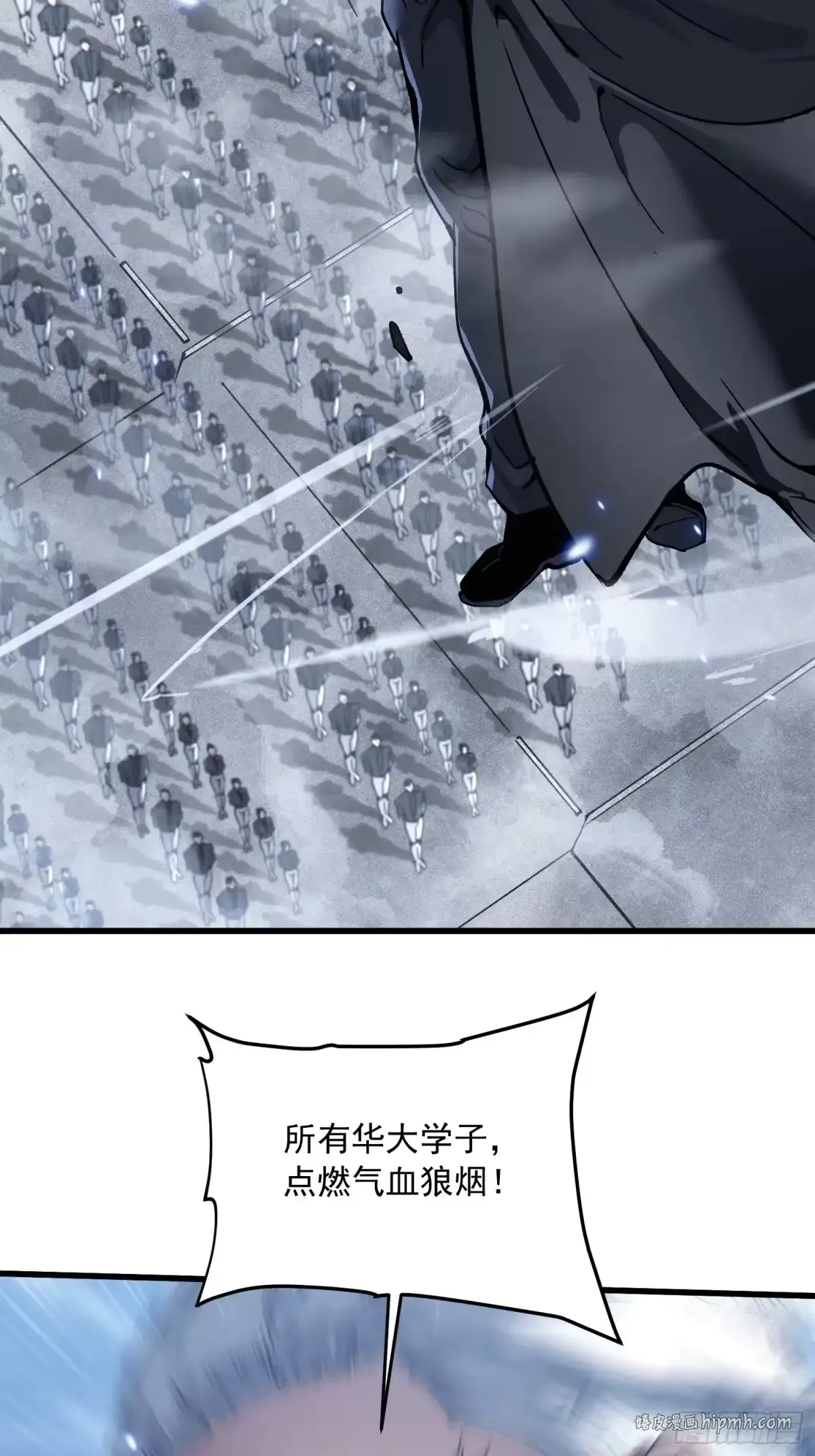 076收复开始，暗流涌动 第21页
