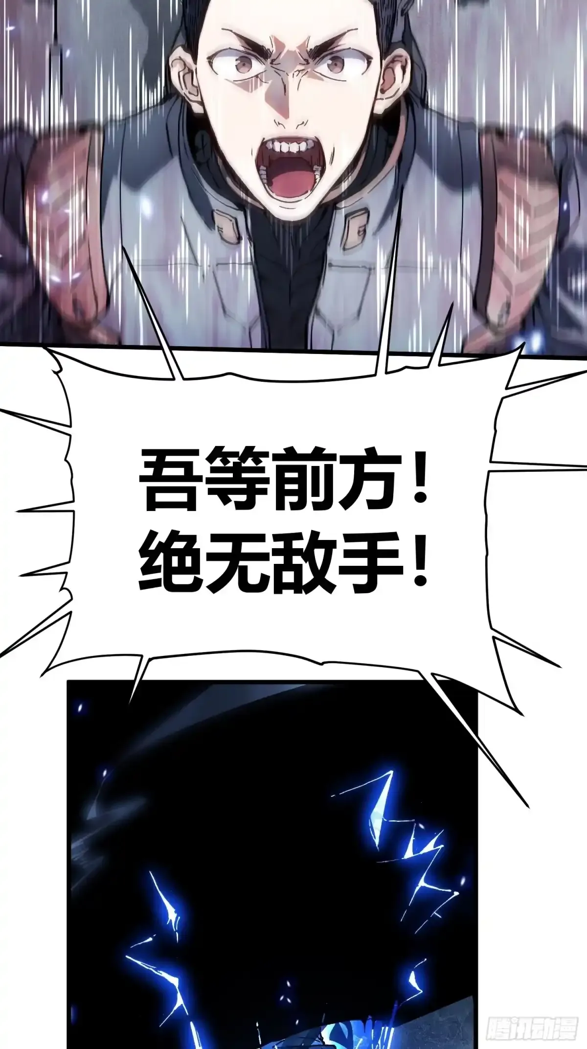 076收复开始，暗流涌动 第34页