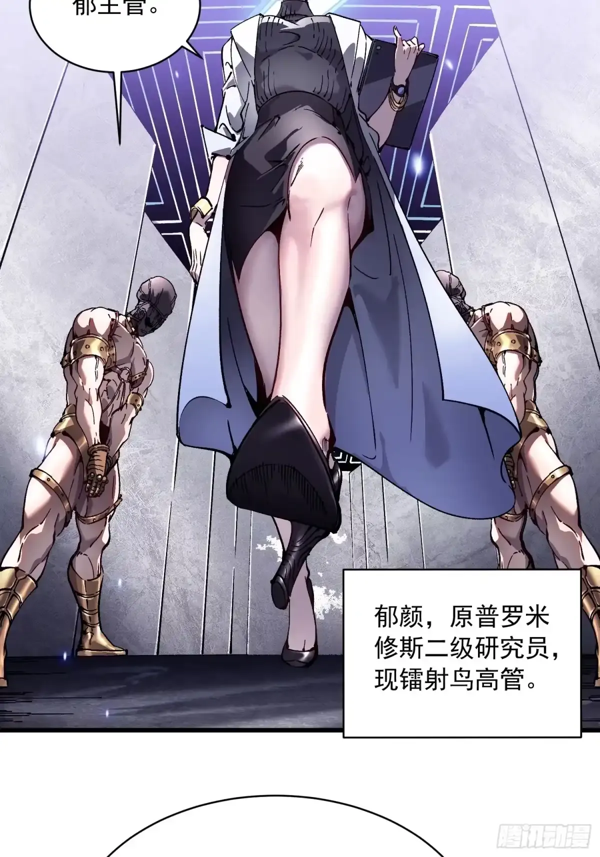 076收复开始，暗流涌动 第38页