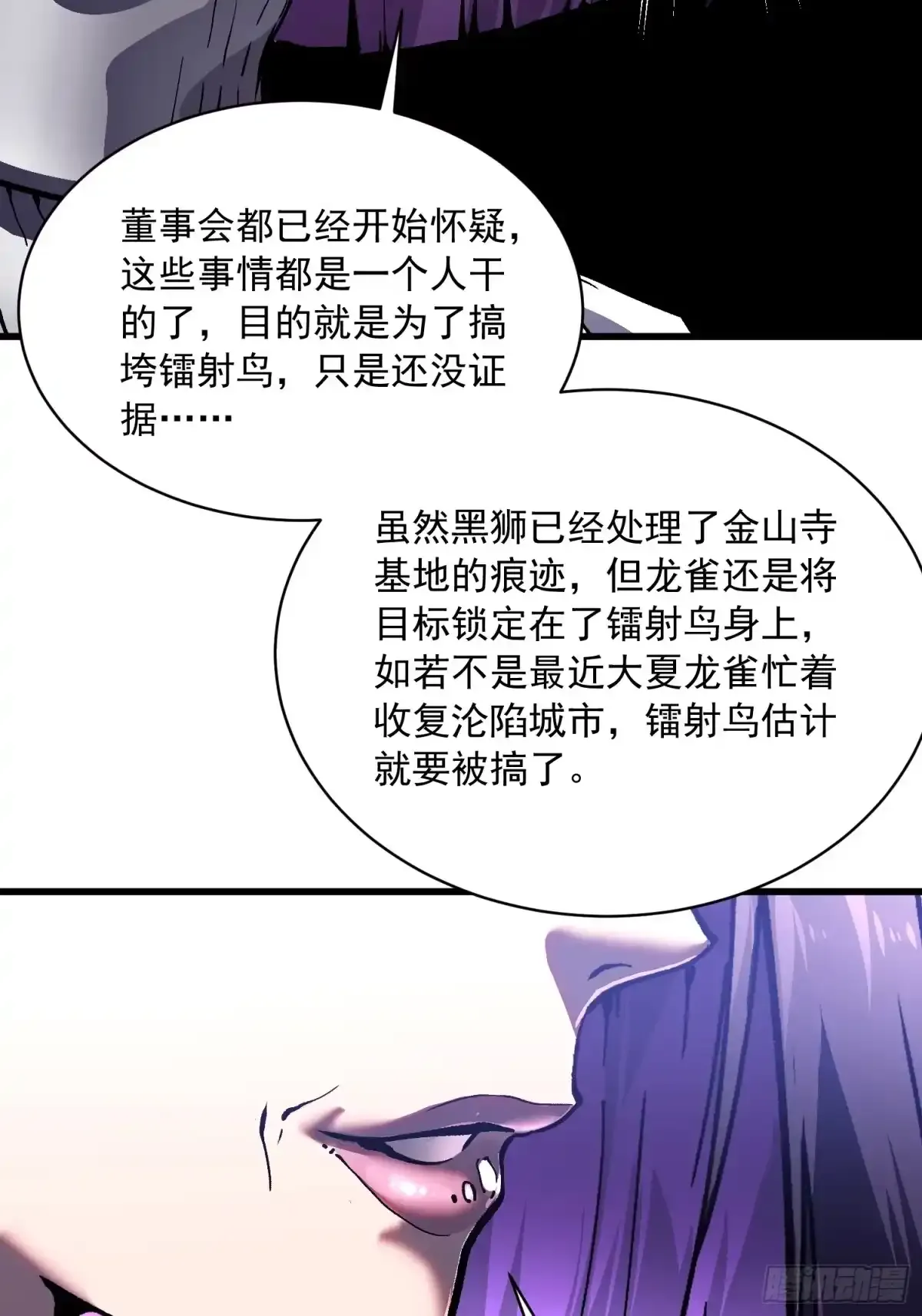 076收复开始，暗流涌动 第40页