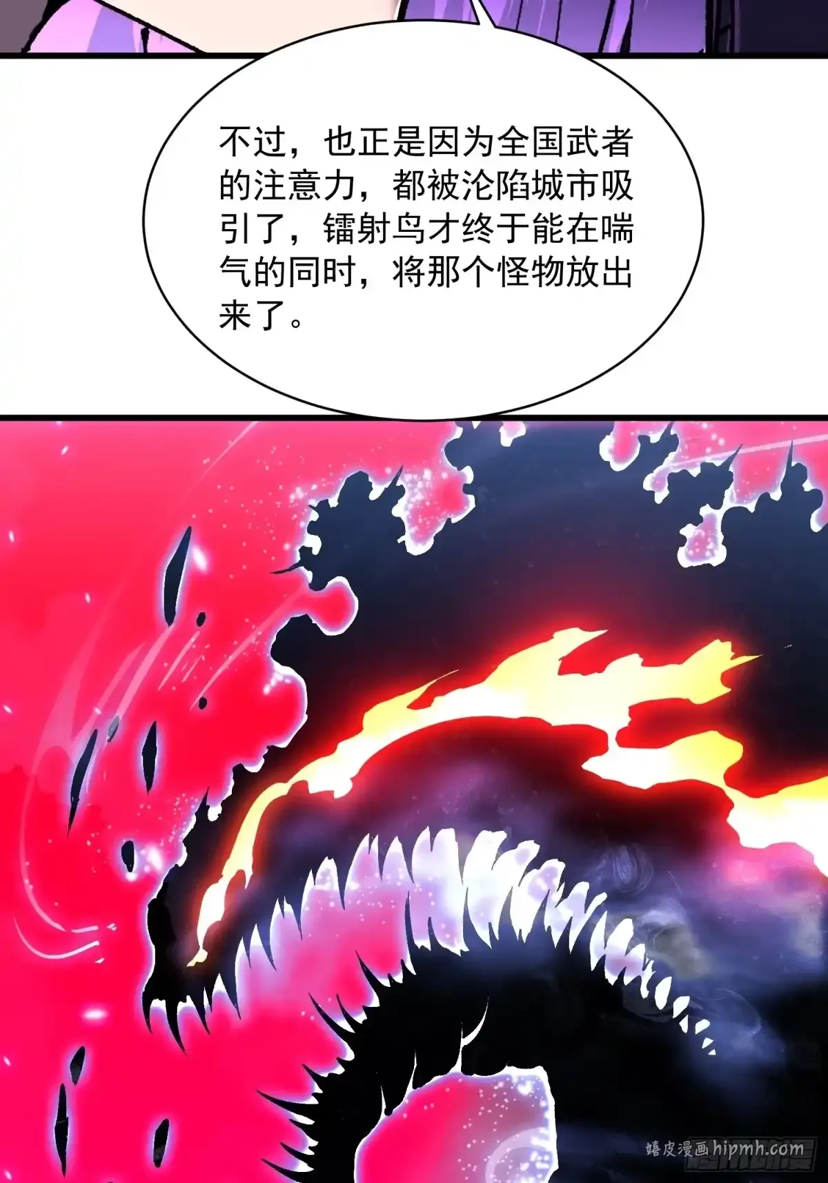 076收复开始，暗流涌动 第41页