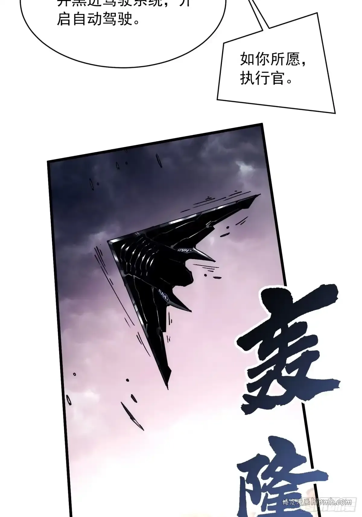 077脱下镣铐的恶魔 第11页