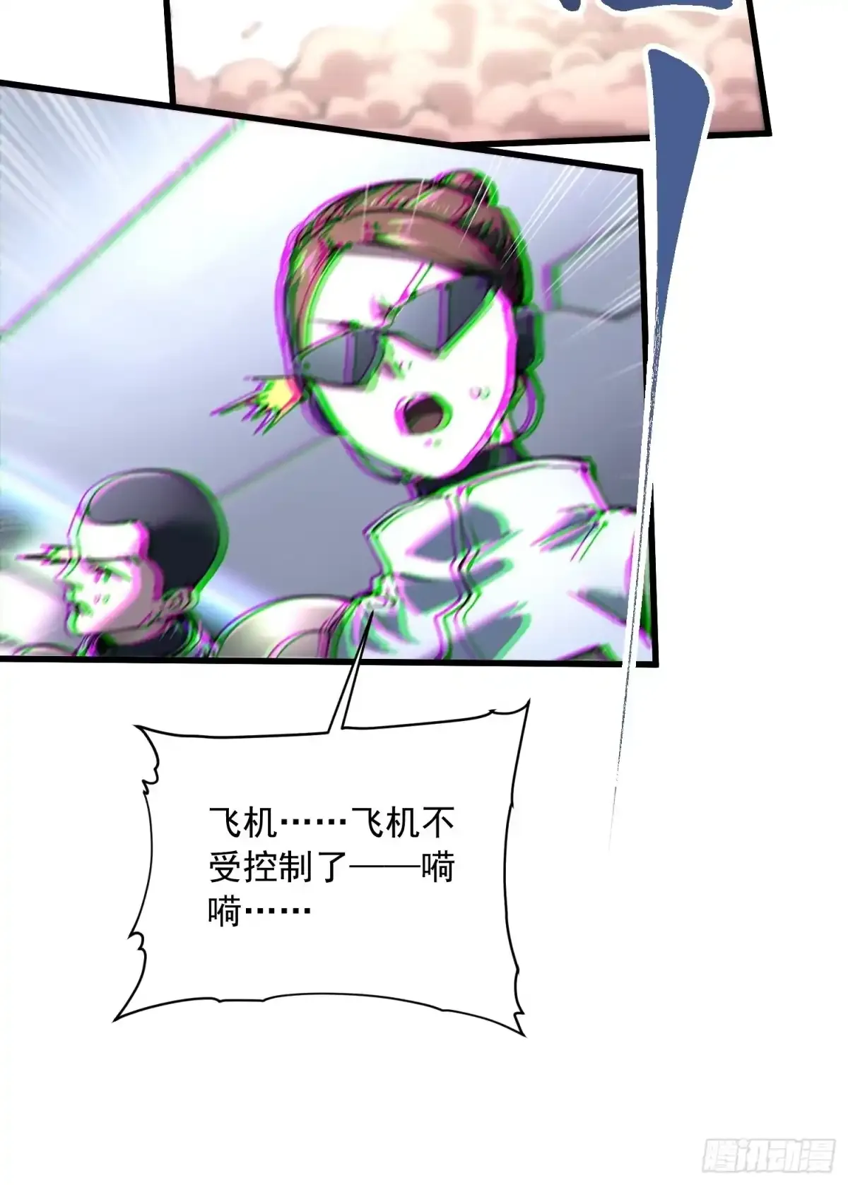 077脱下镣铐的恶魔 第12页
