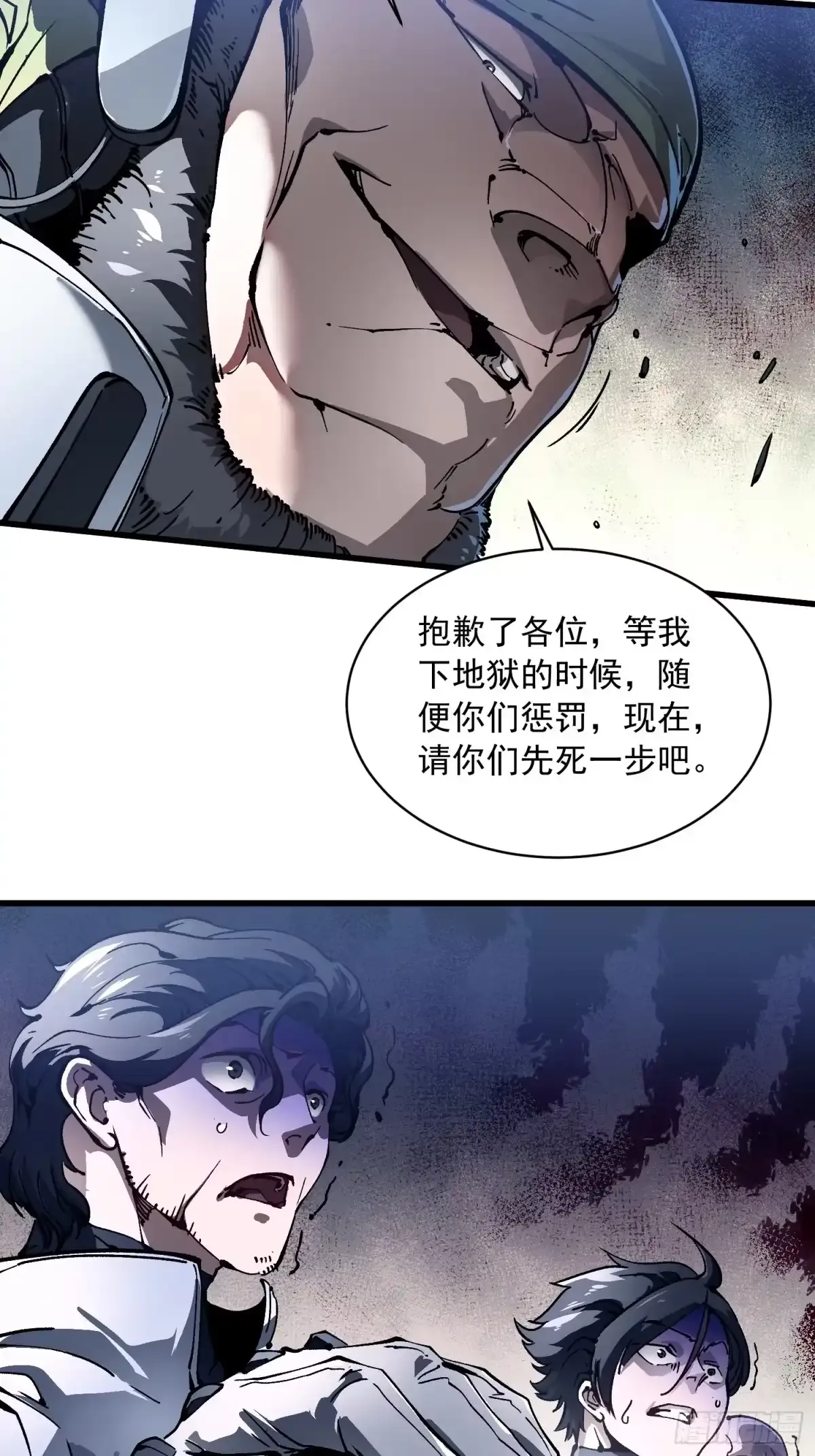 077脱下镣铐的恶魔 第15页