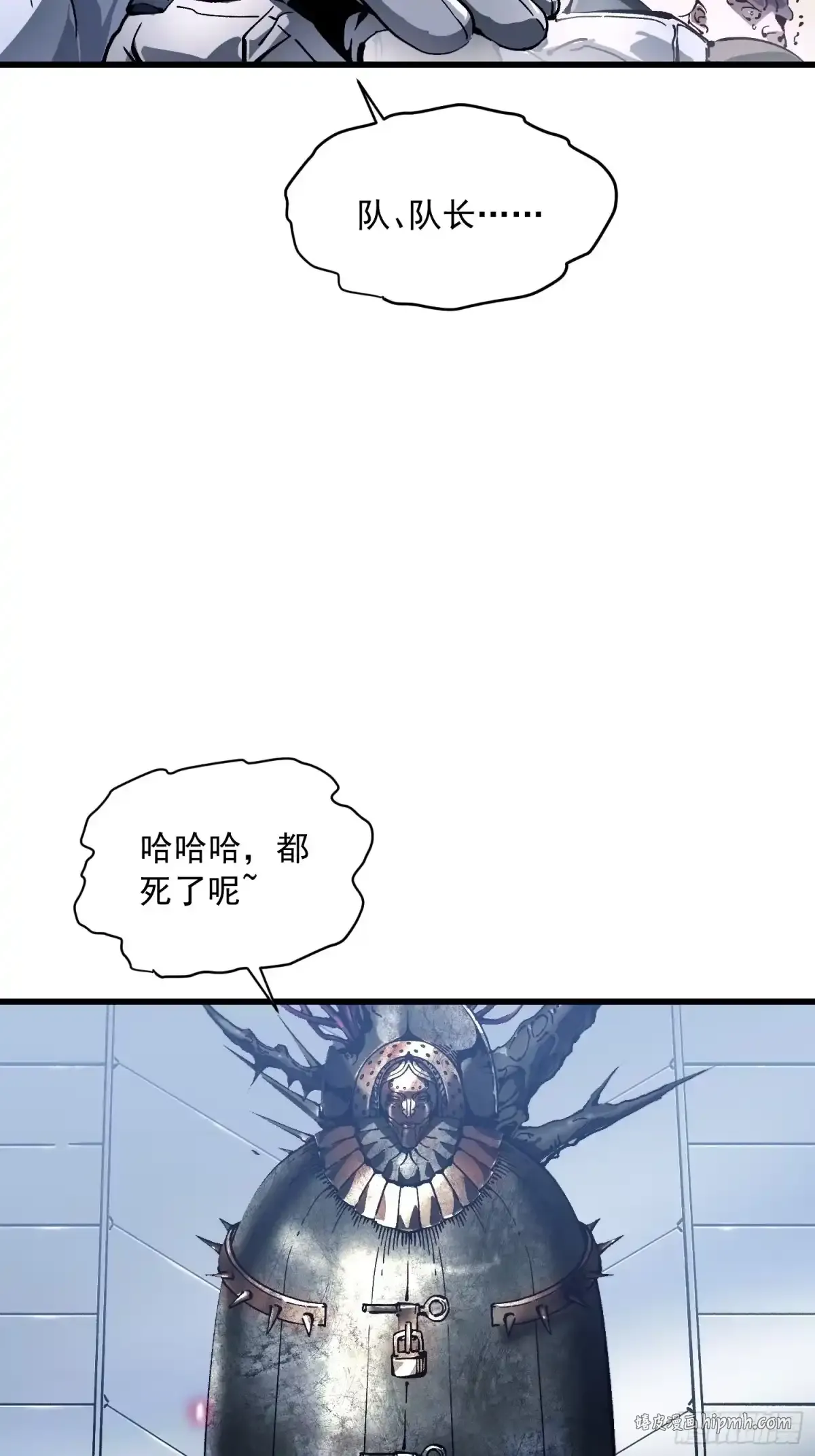 077脱下镣铐的恶魔 第16页