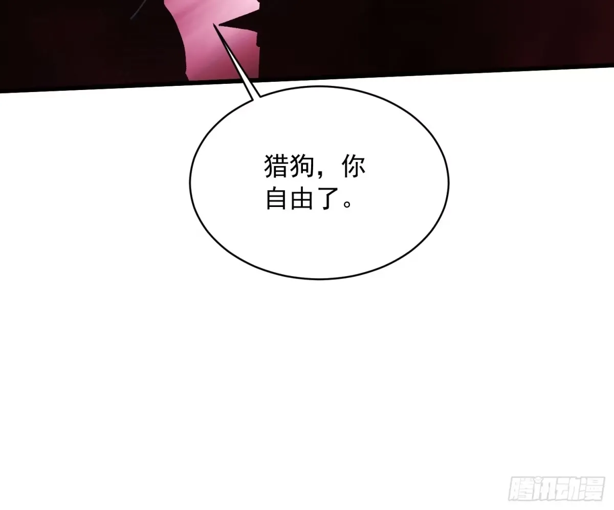 077脱下镣铐的恶魔 第20页