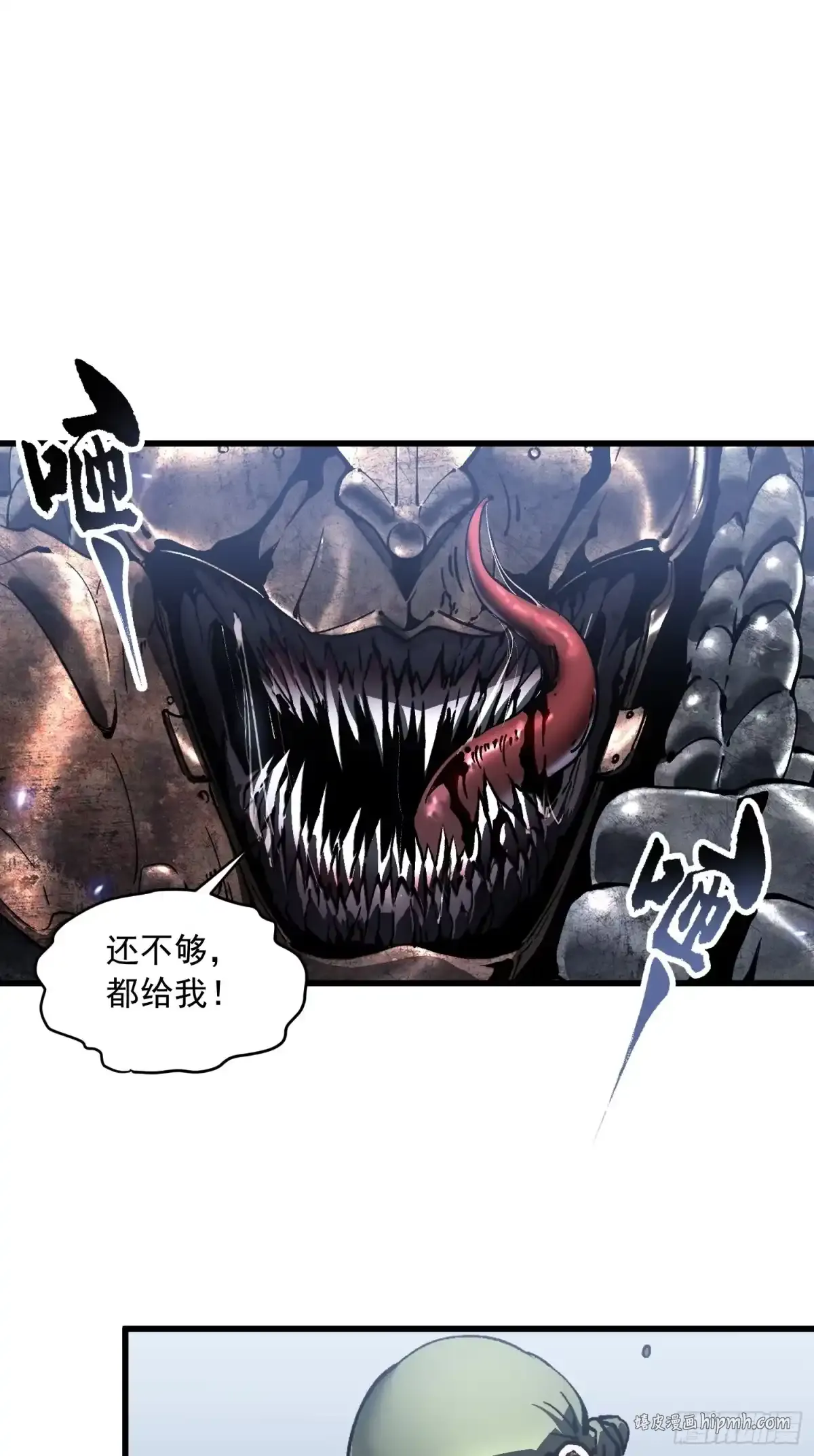 077脱下镣铐的恶魔 第21页