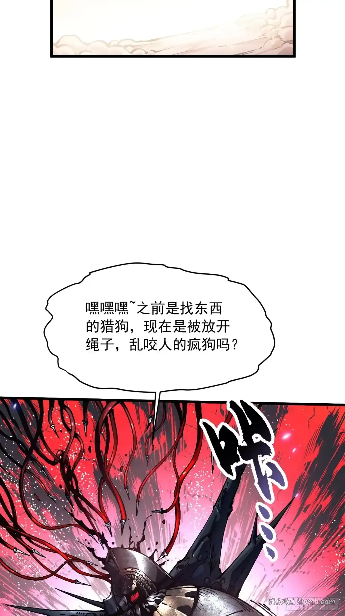 077脱下镣铐的恶魔 第26页