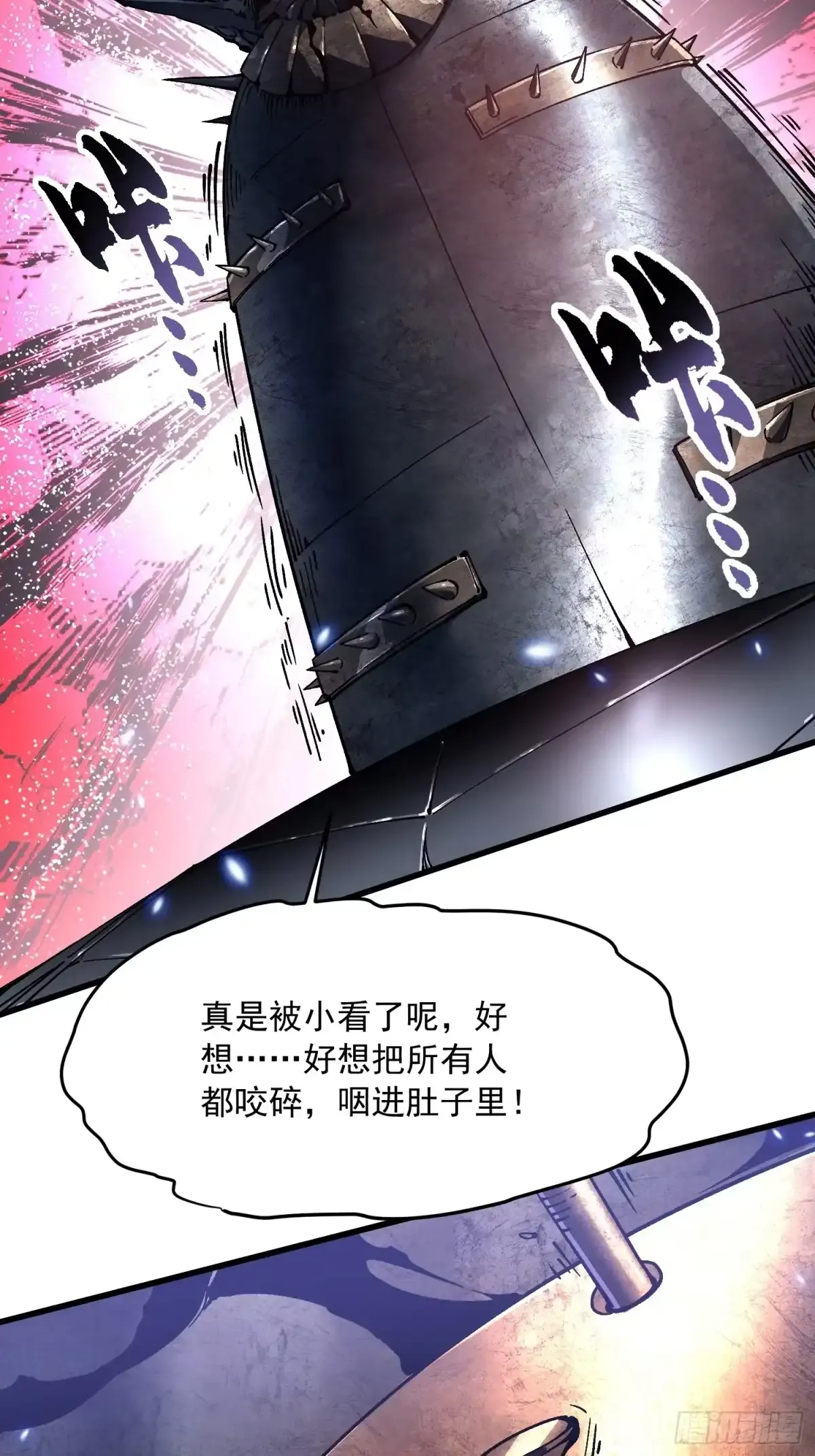 077脱下镣铐的恶魔 第27页