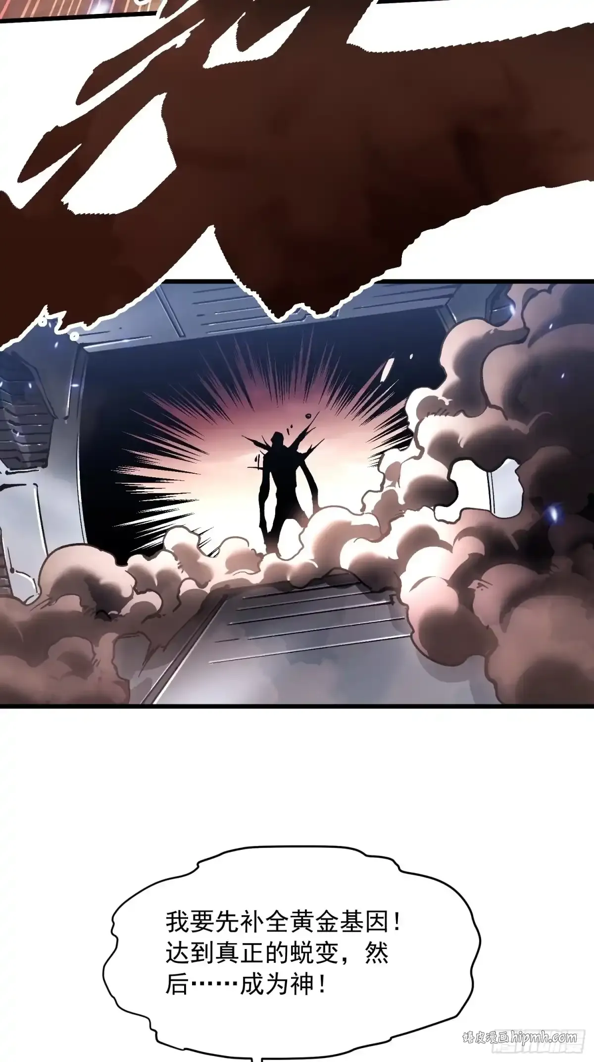 077脱下镣铐的恶魔 第31页
