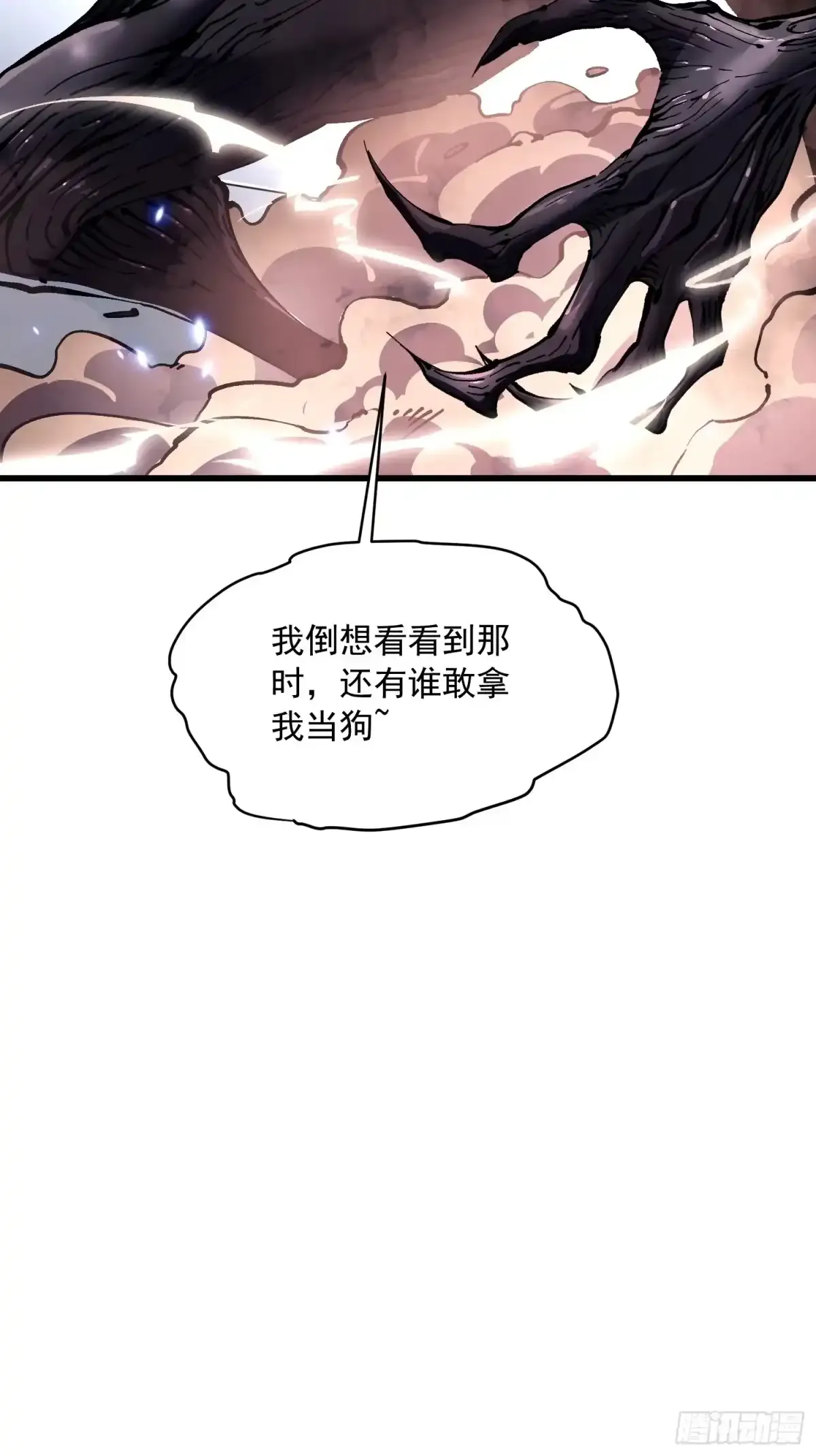 077脱下镣铐的恶魔 第33页