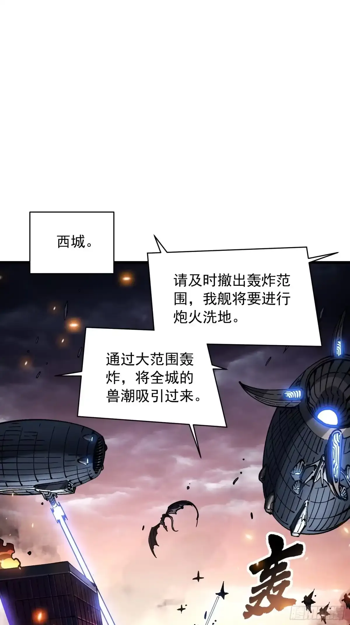 077脱下镣铐的恶魔 第34页