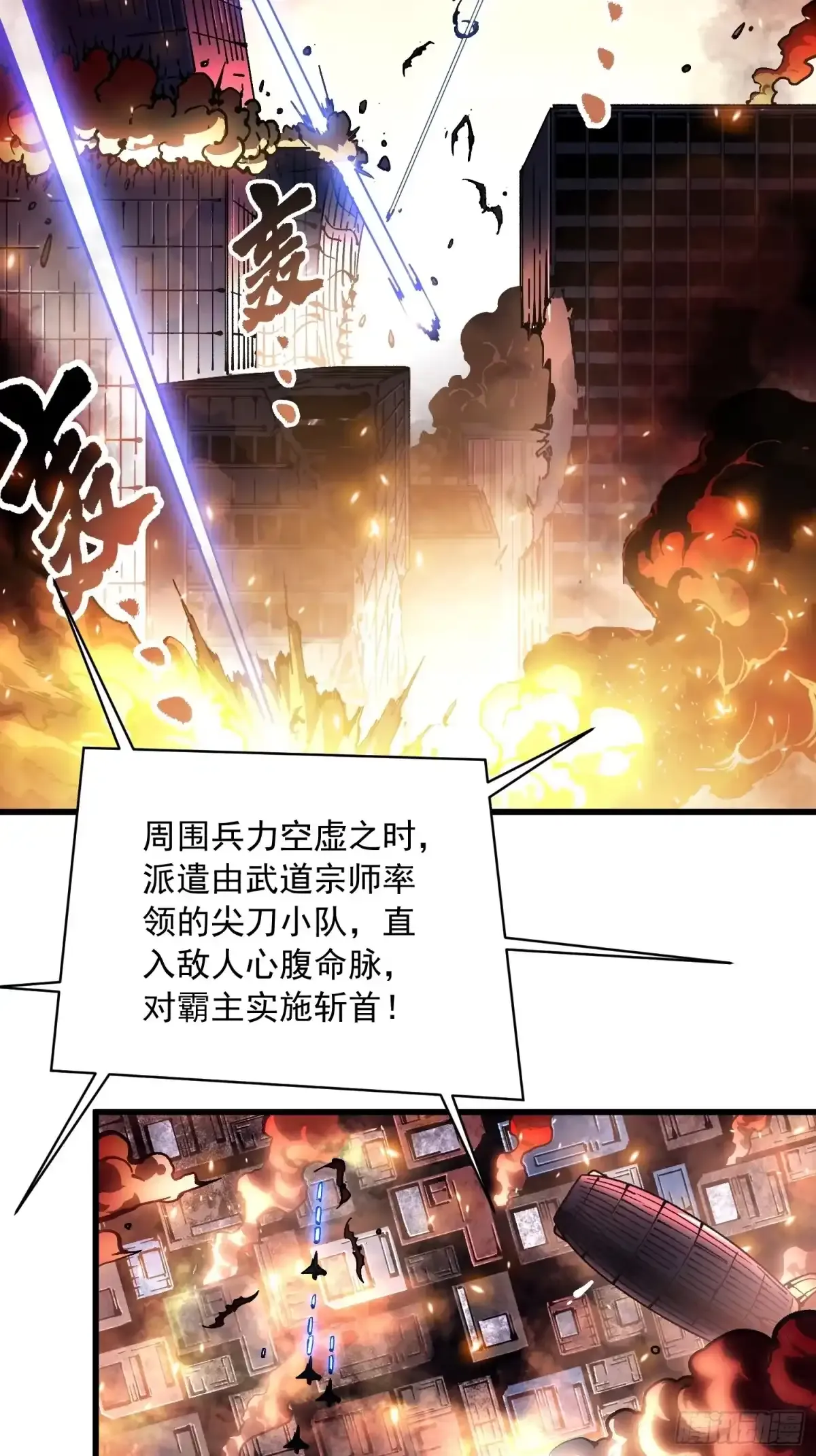 077脱下镣铐的恶魔 第35页