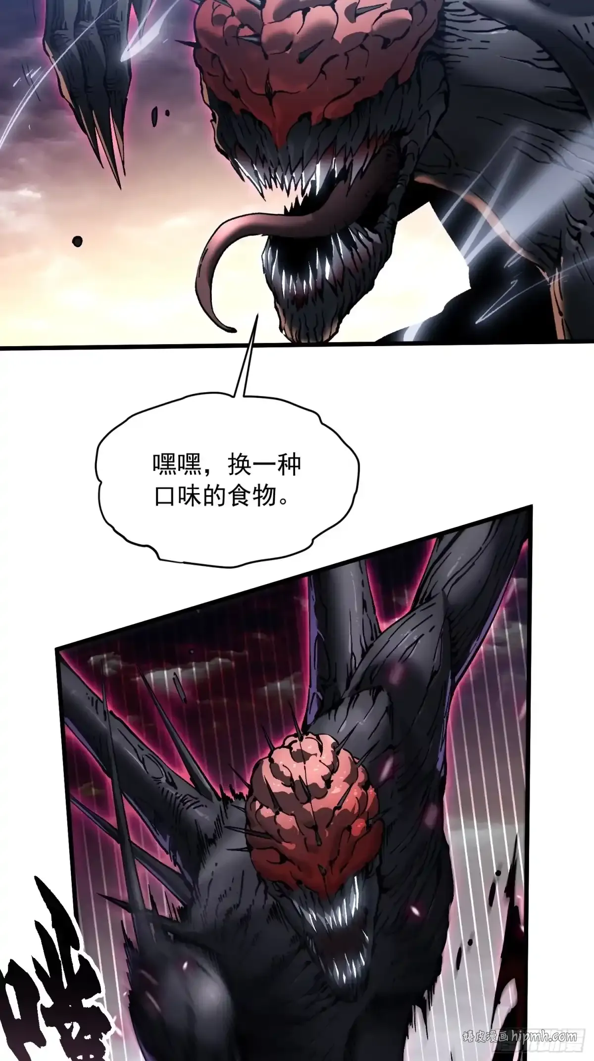 077脱下镣铐的恶魔 第41页
