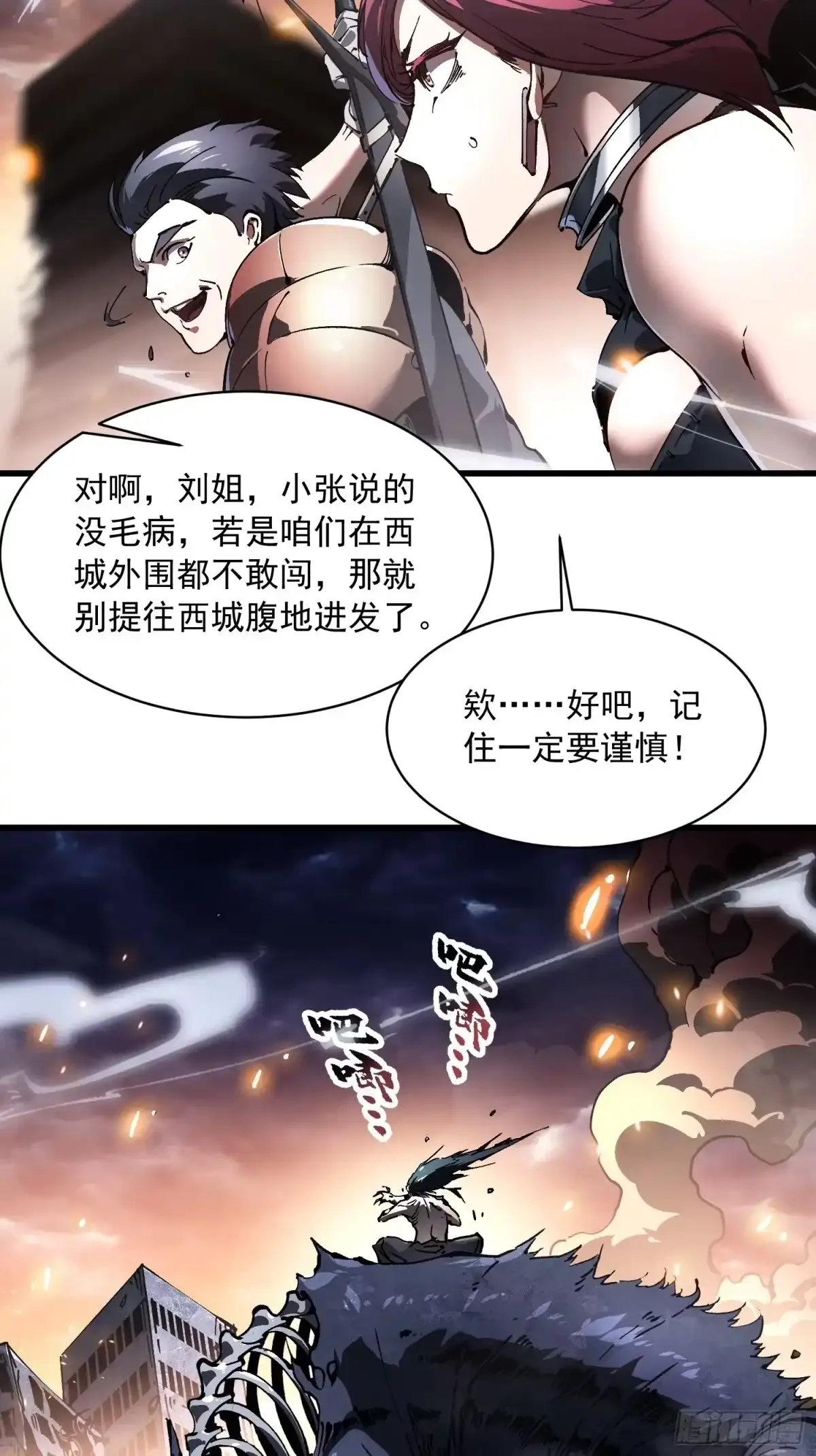 078华大宗师 第7页