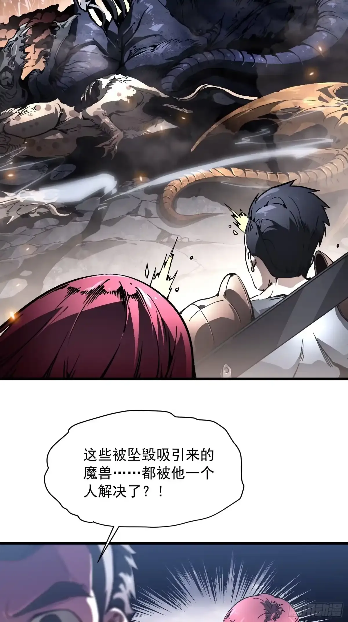 078华大宗师 第8页