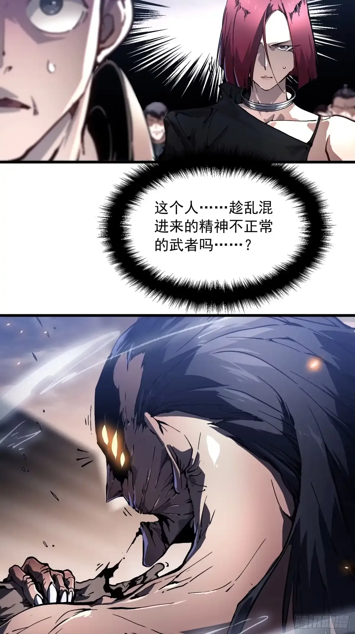 078华大宗师 第9页