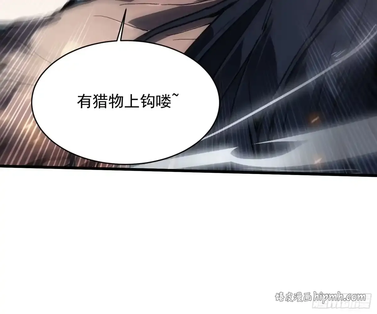 078华大宗师 第11页