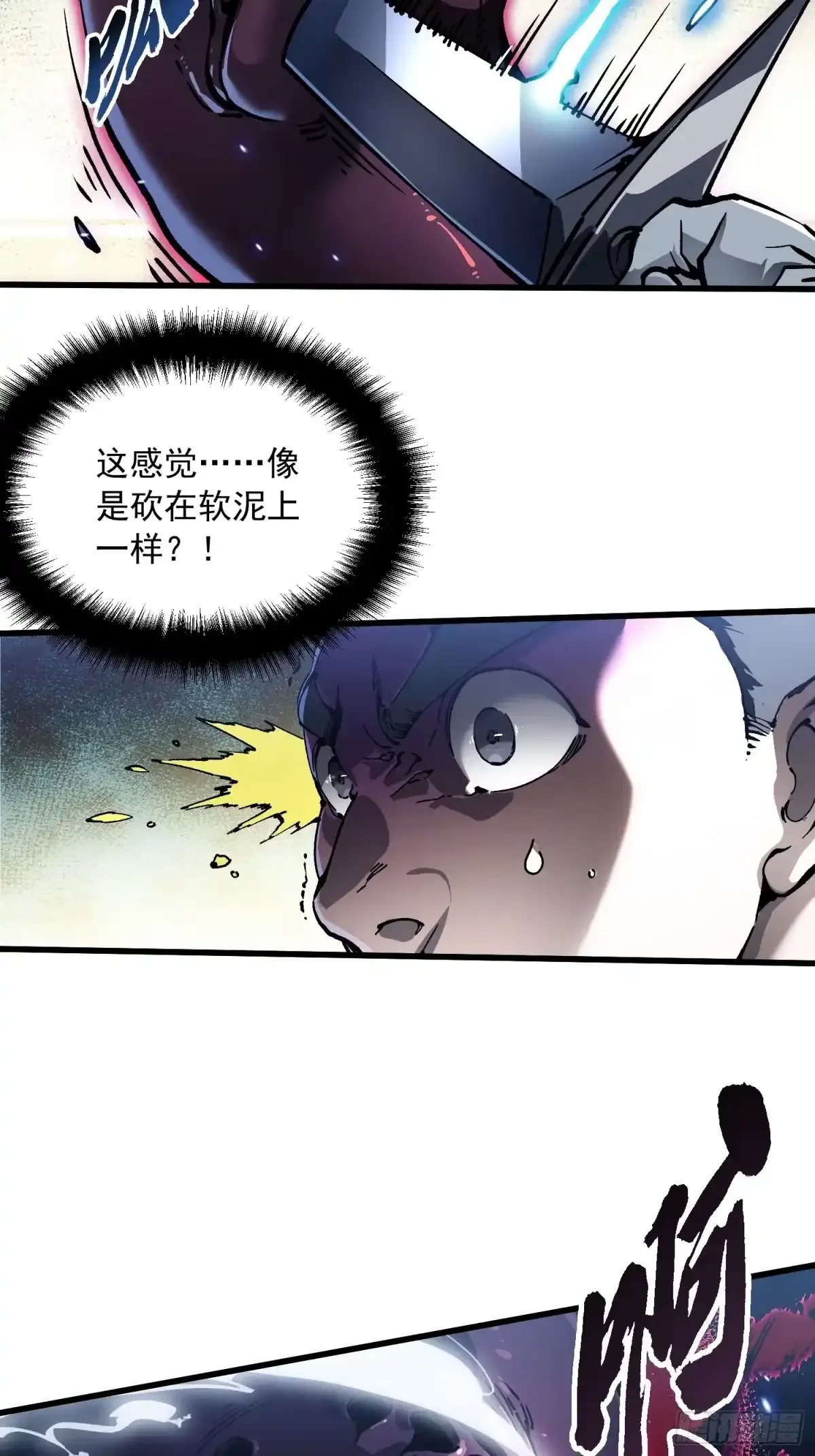 078华大宗师 第14页