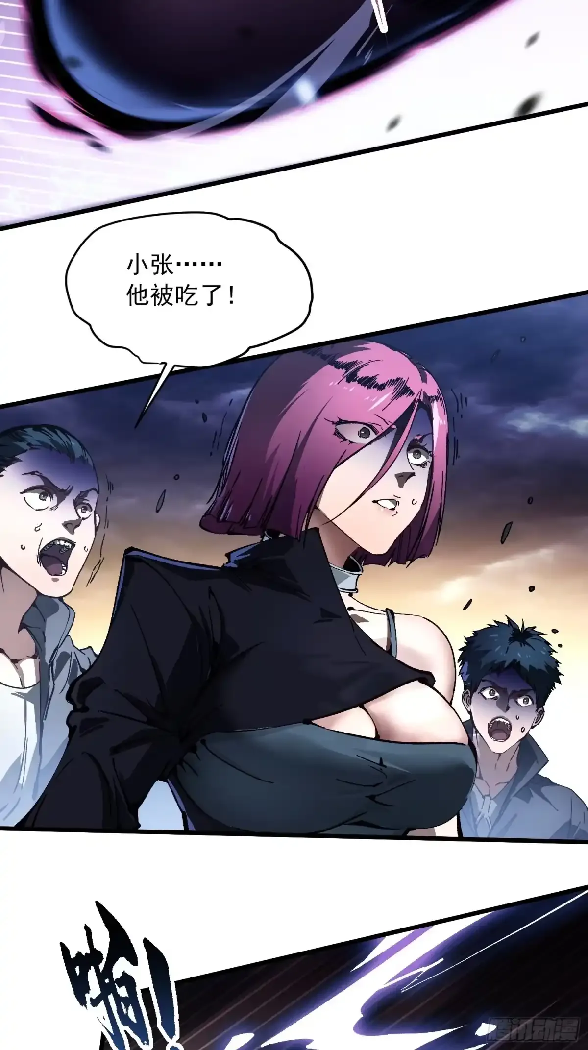 078华大宗师 第17页