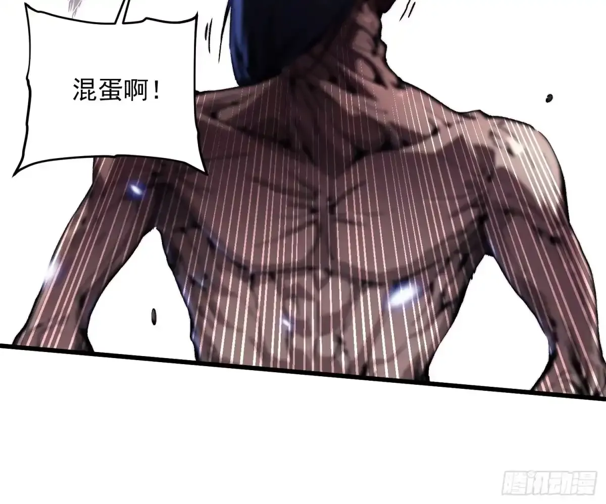078华大宗师 第19页