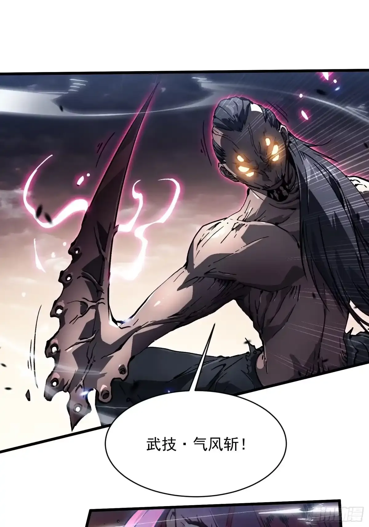 078华大宗师 第20页