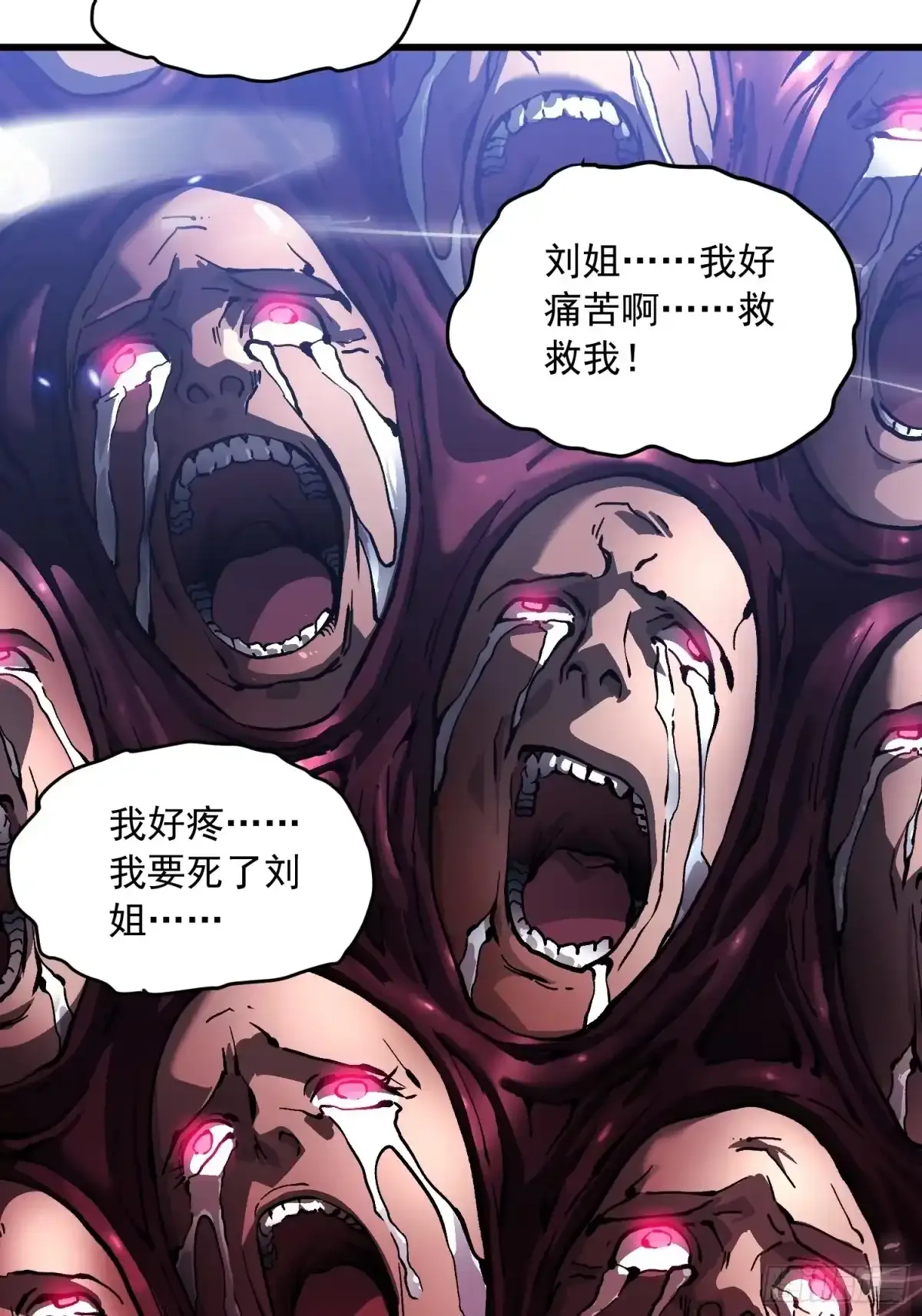 078华大宗师 第25页