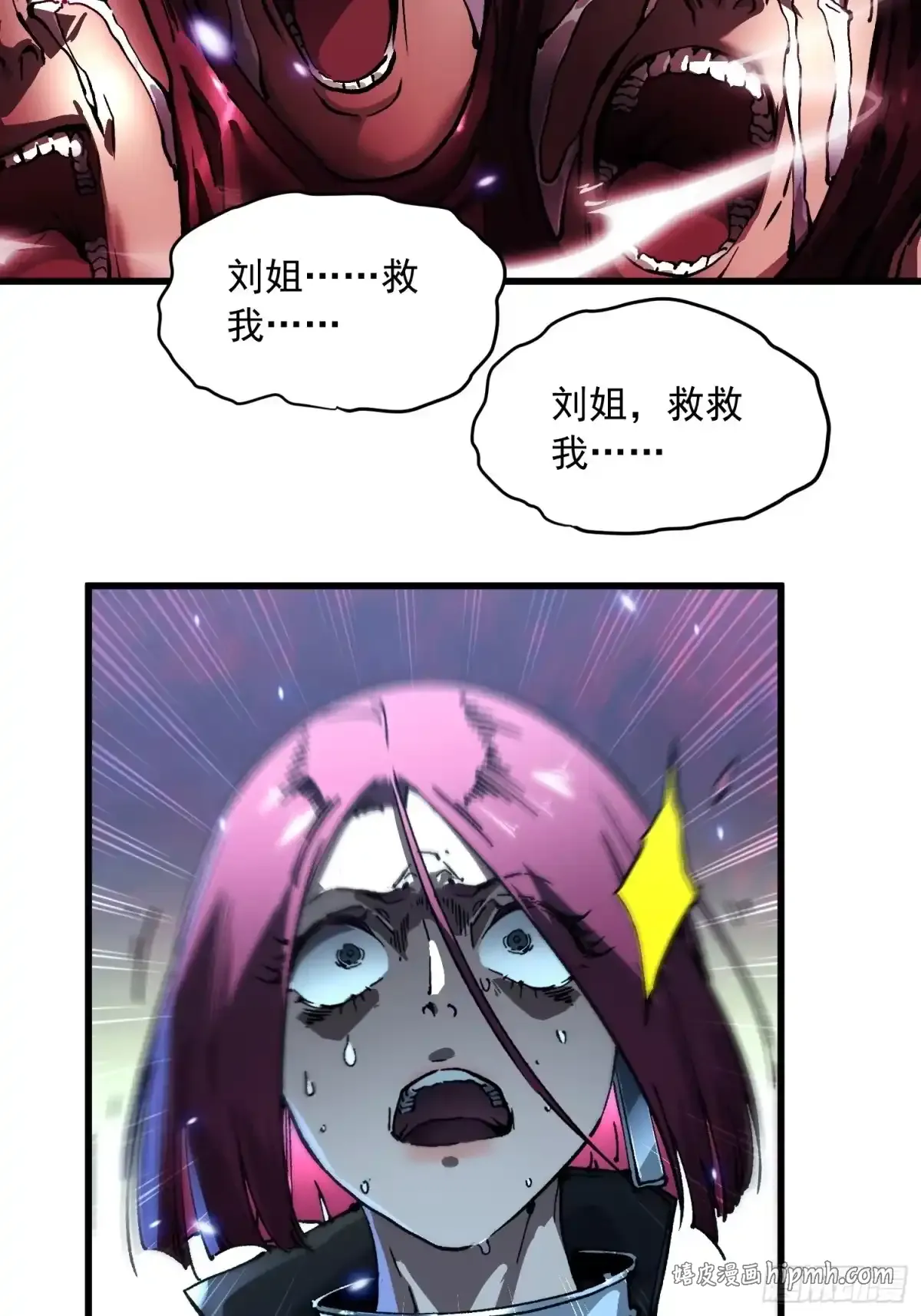 078华大宗师 第26页
