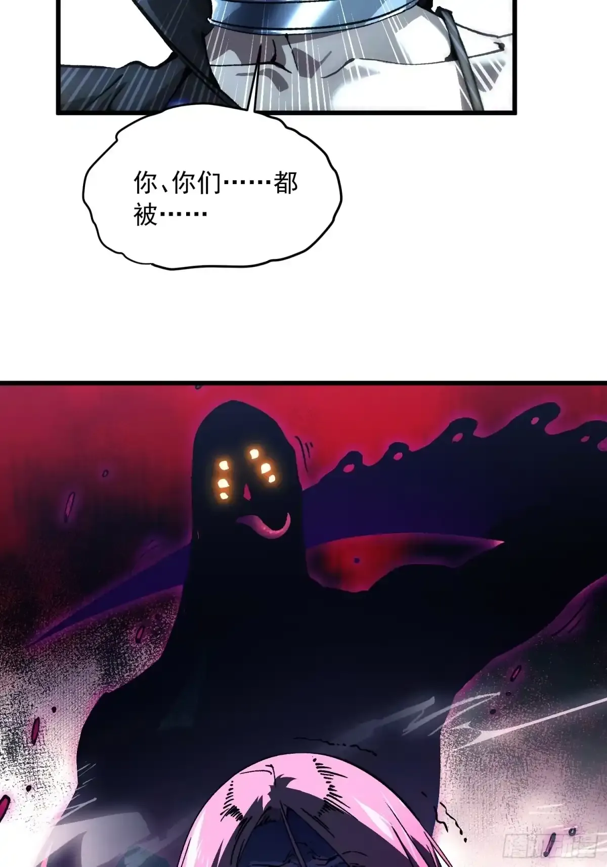 078华大宗师 第27页