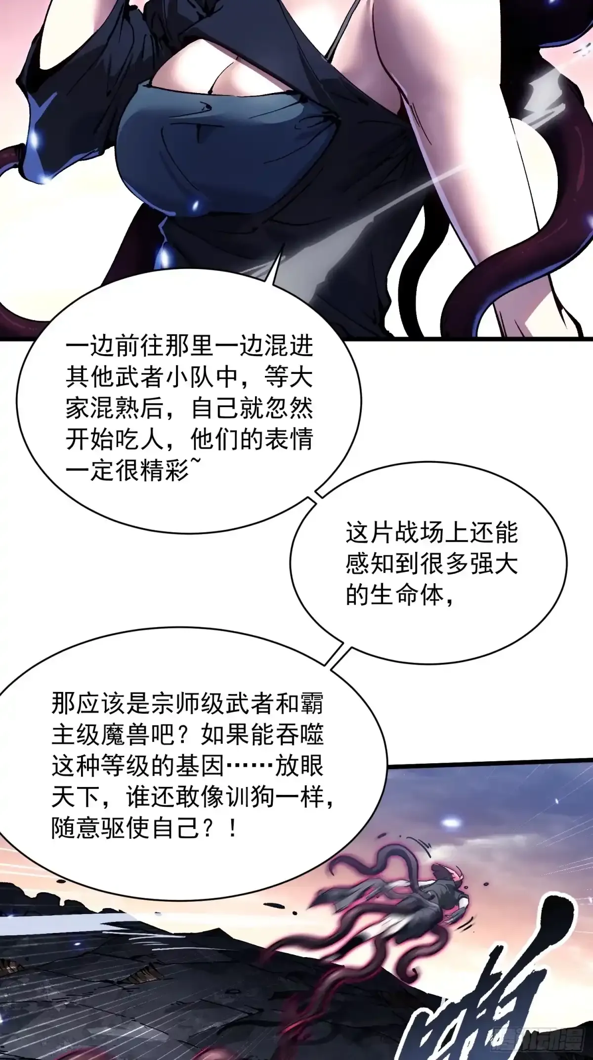 078华大宗师 第30页