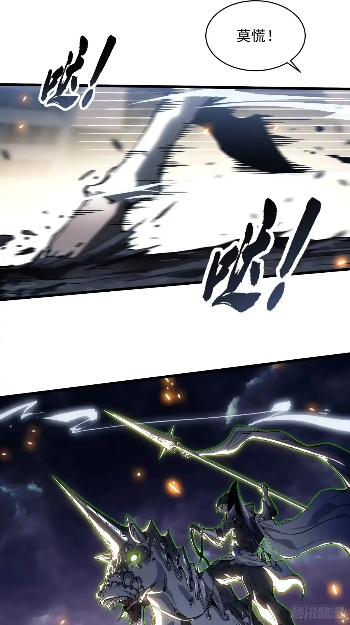 078华大宗师 第33页