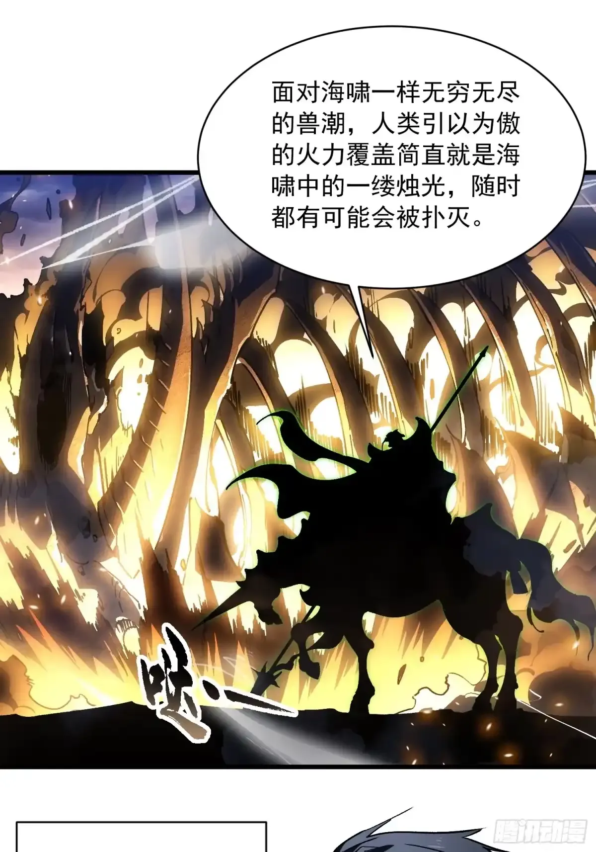 078华大宗师 第37页