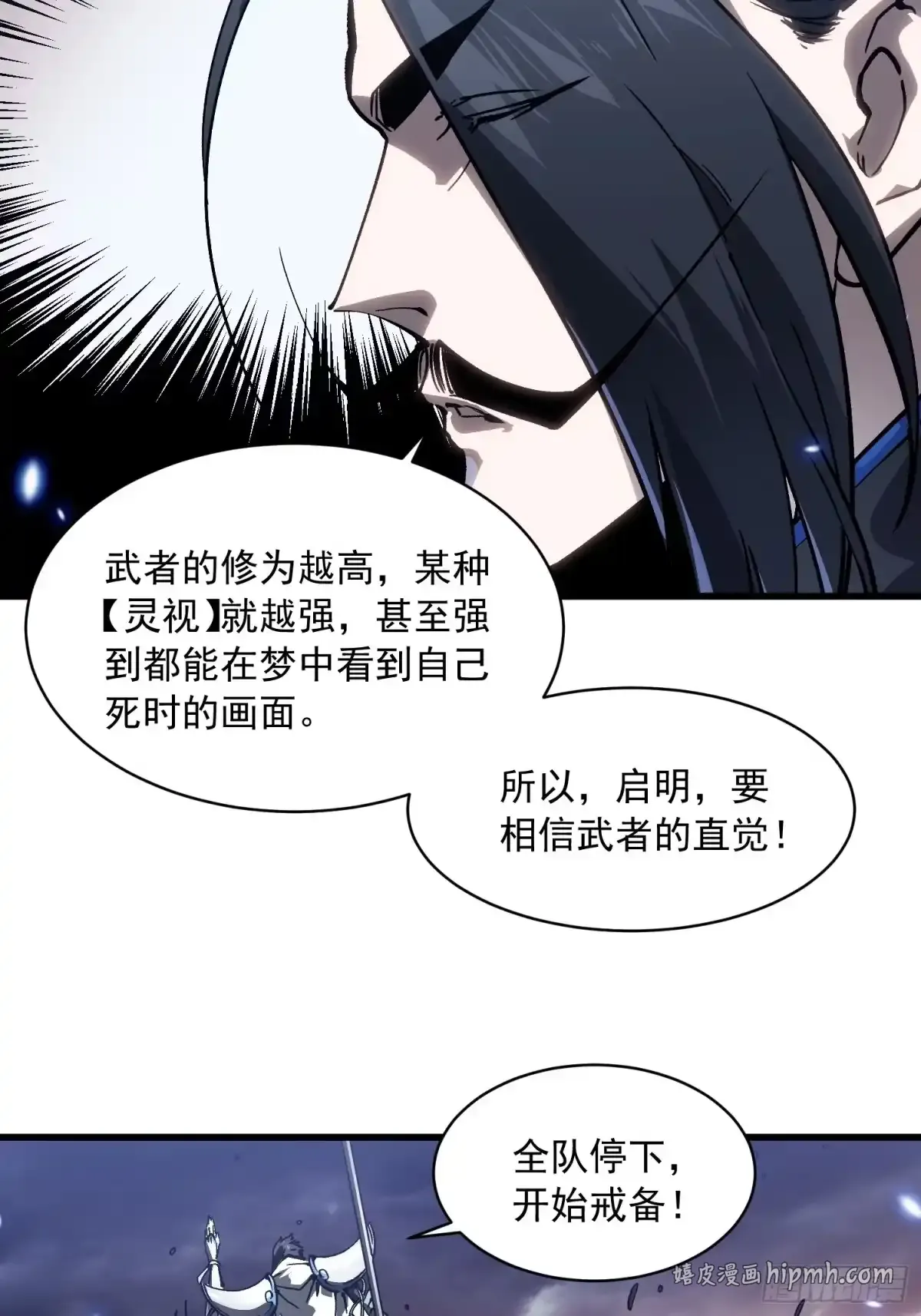 078华大宗师 第41页