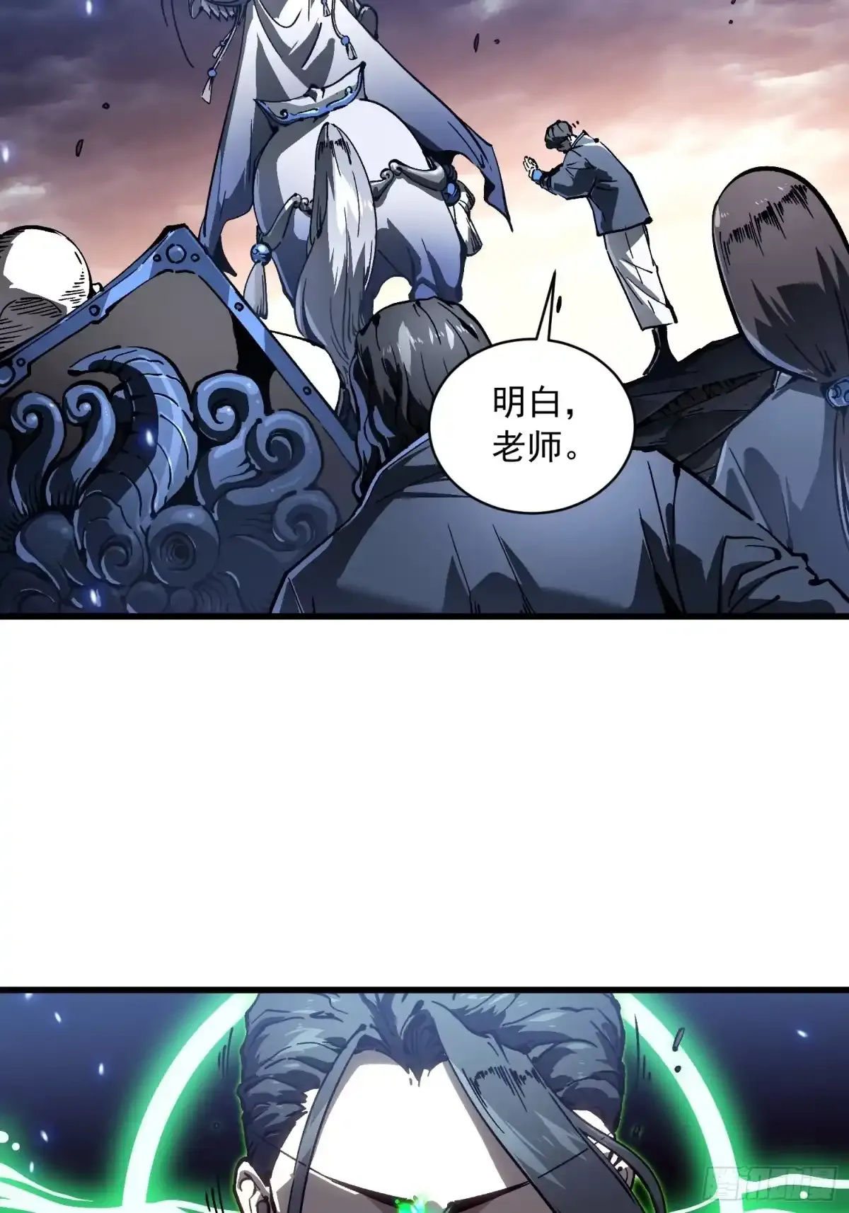078华大宗师 第42页